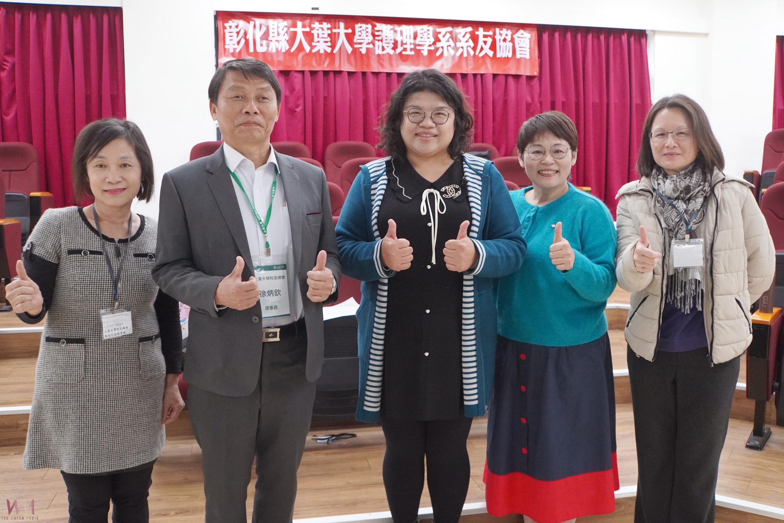 （有影片）／大葉大學護理學系系友協會成立　首屆理事長施伊玲領航系友交流 - https://www.watchmedia01.com