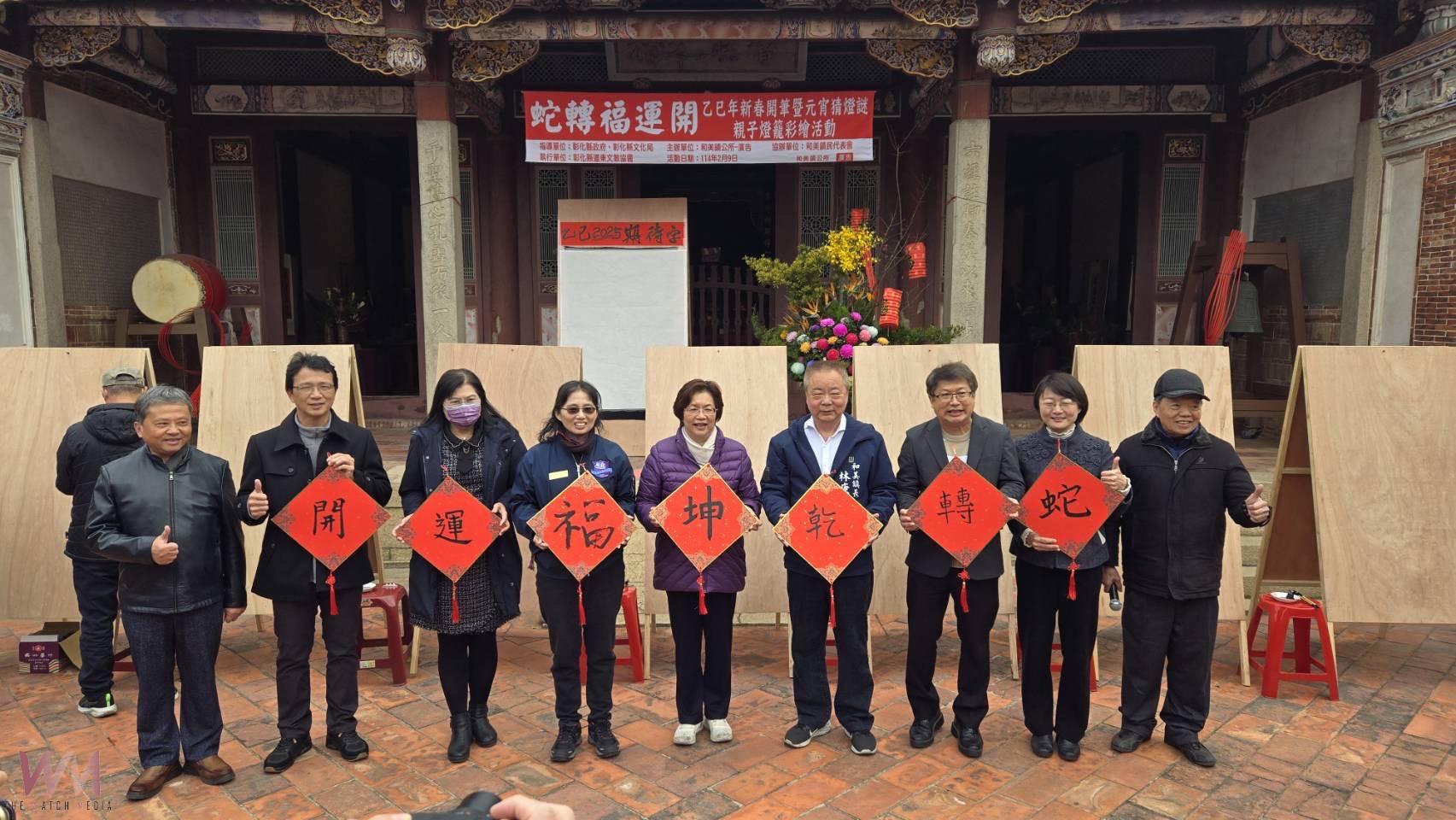 （有影片）／和美道東書院迎新春　開筆儀式、燈謎彩繪、國樂演奏創意融合 - https://www.watchmedia01.com