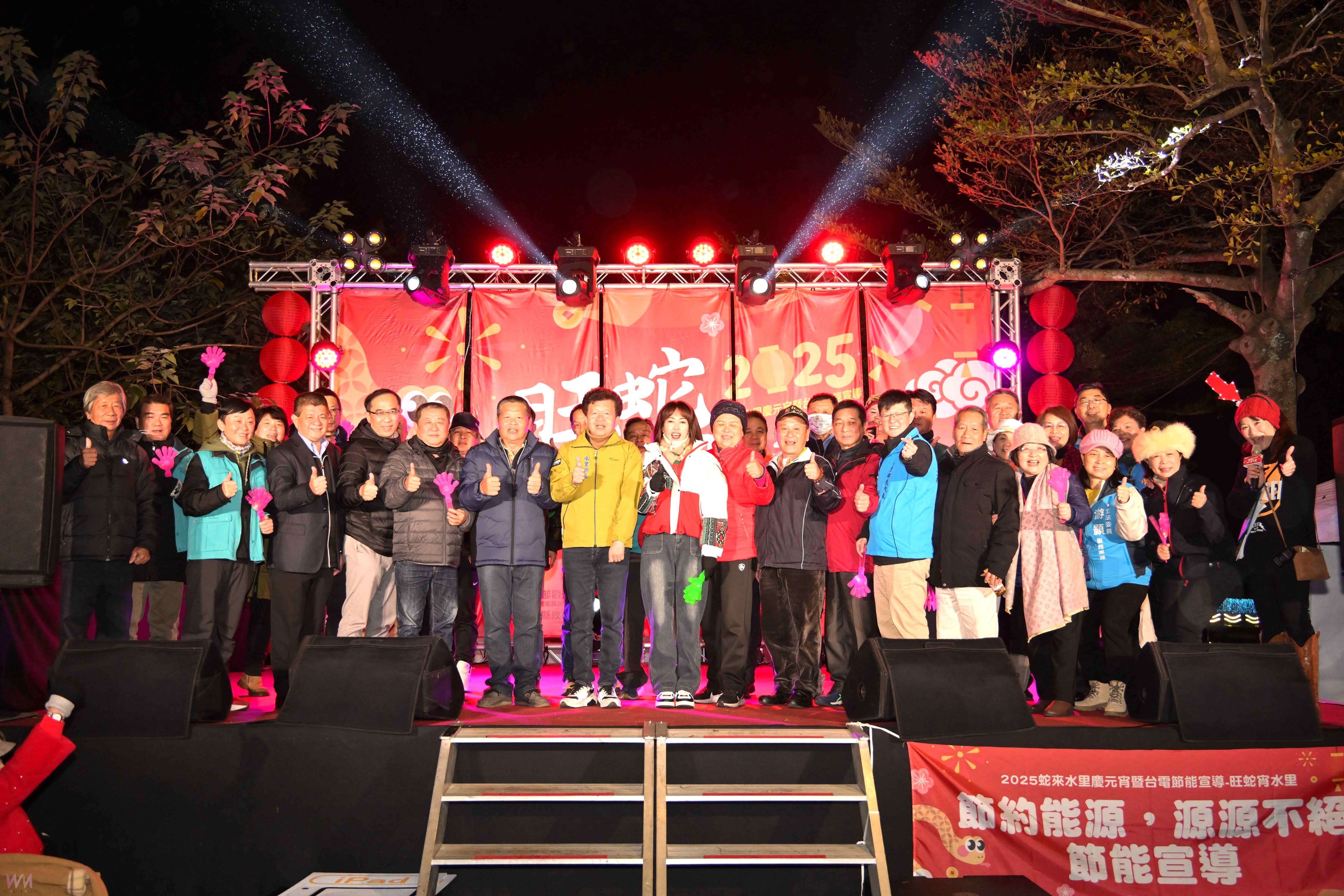 2025旺蛇宵水里! 蛇來水里慶元宵暨節電宣導活動 - https://www.watchmedia01.com