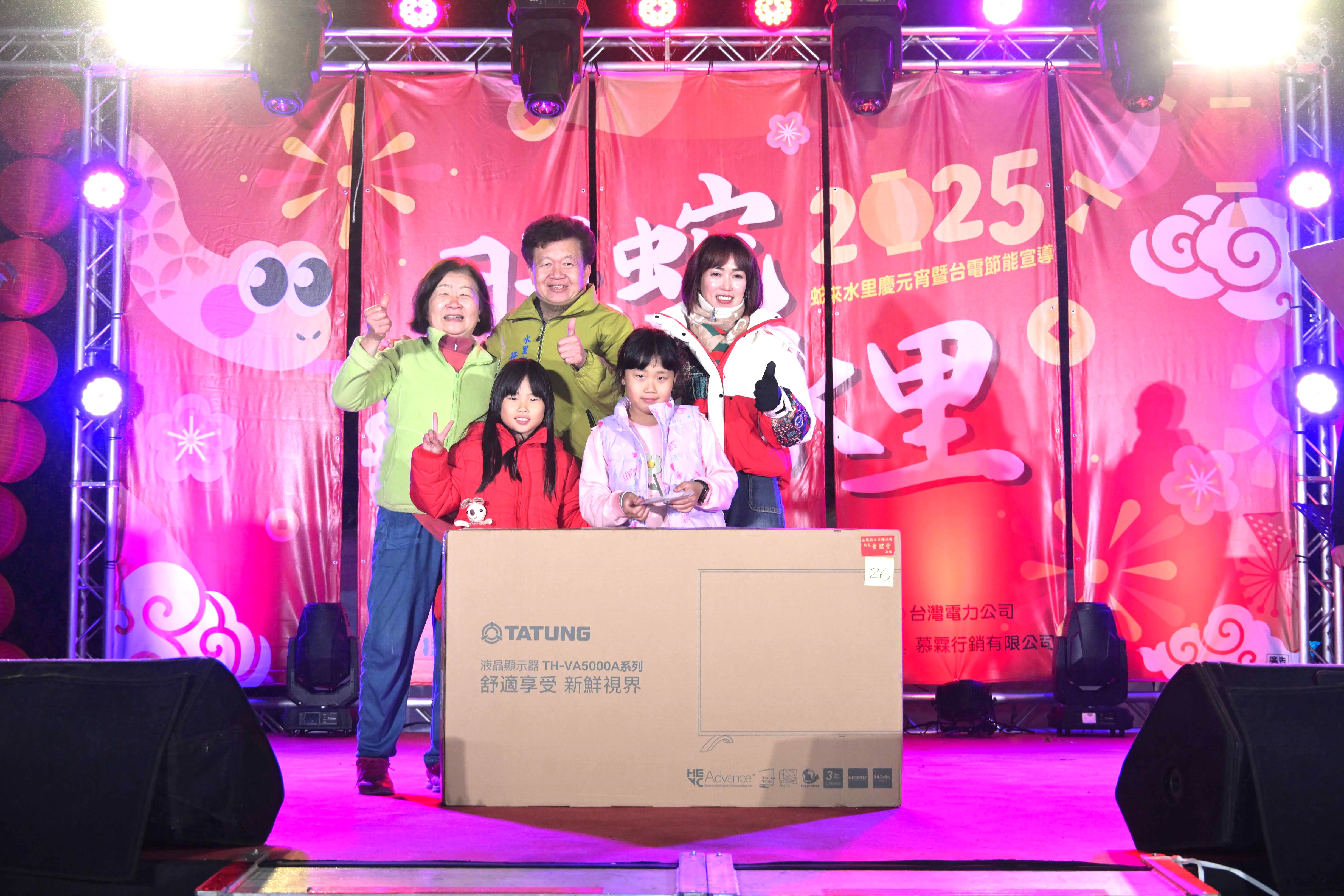 2025旺蛇宵水里! 蛇來水里慶元宵暨節電宣導活動 - https://www.watchmedia01.com