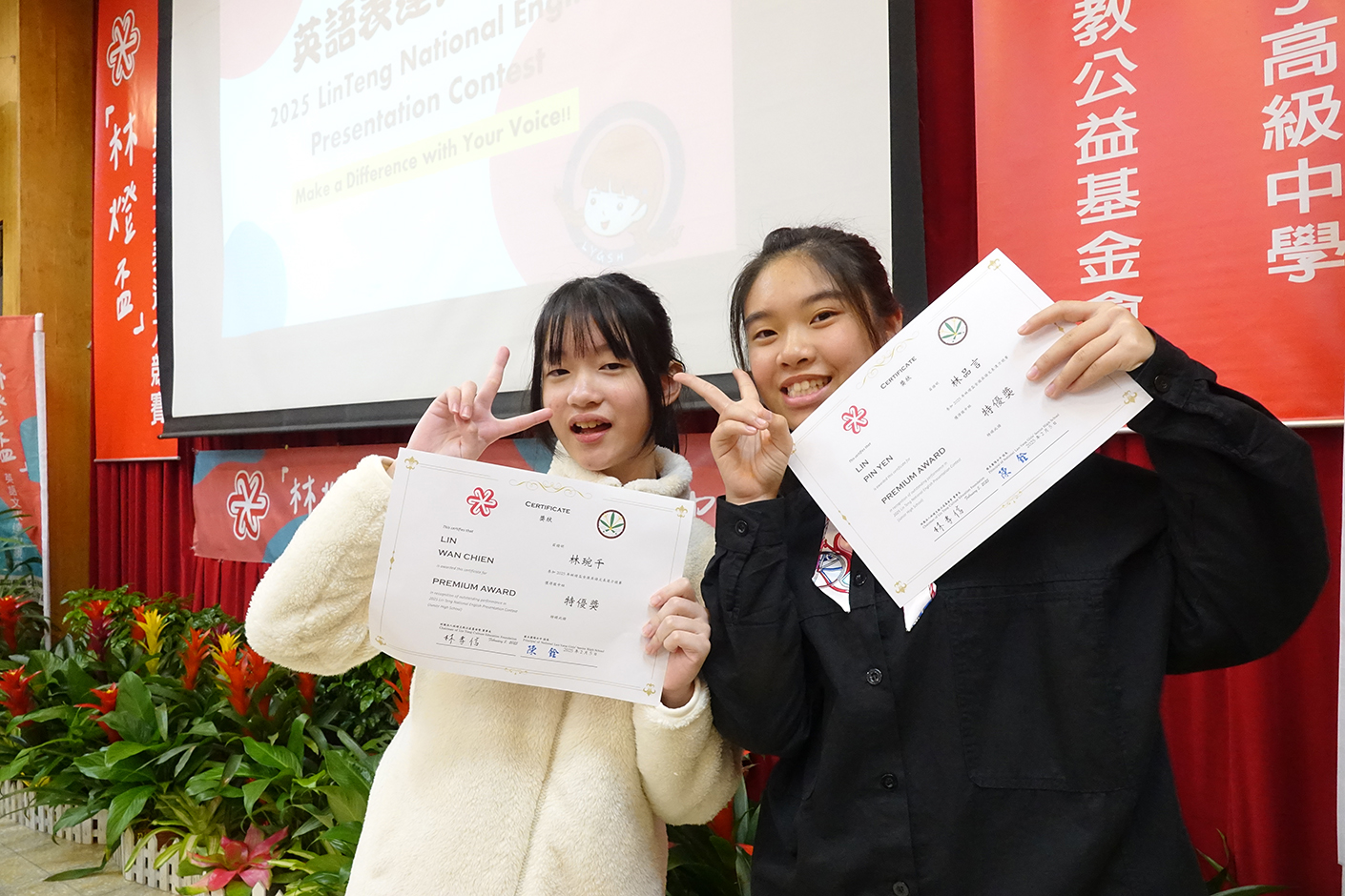 讓全台學生施展英語實力 林燈文教基金會英語表達力競賽熱鬧開戰 - https://www.watchmedia01.com