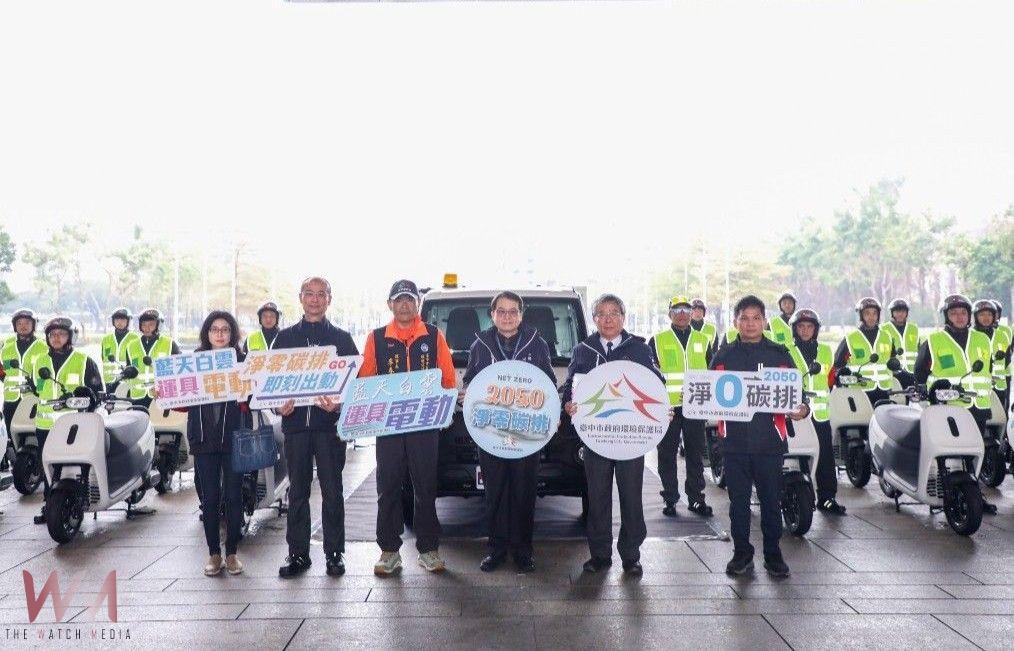 率六都之先!中市環保局首購全電動環保清潔車 推動低碳運輸助淨零碳排 - https://www.watchmedia01.com