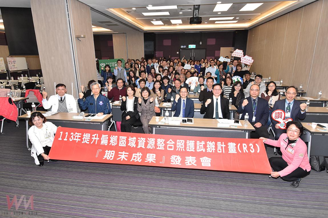 （有影片）／健保署R3計畫期末成果發表　偏鄉醫療資源整合展現顯著成效 - https://www.watchmedia01.com