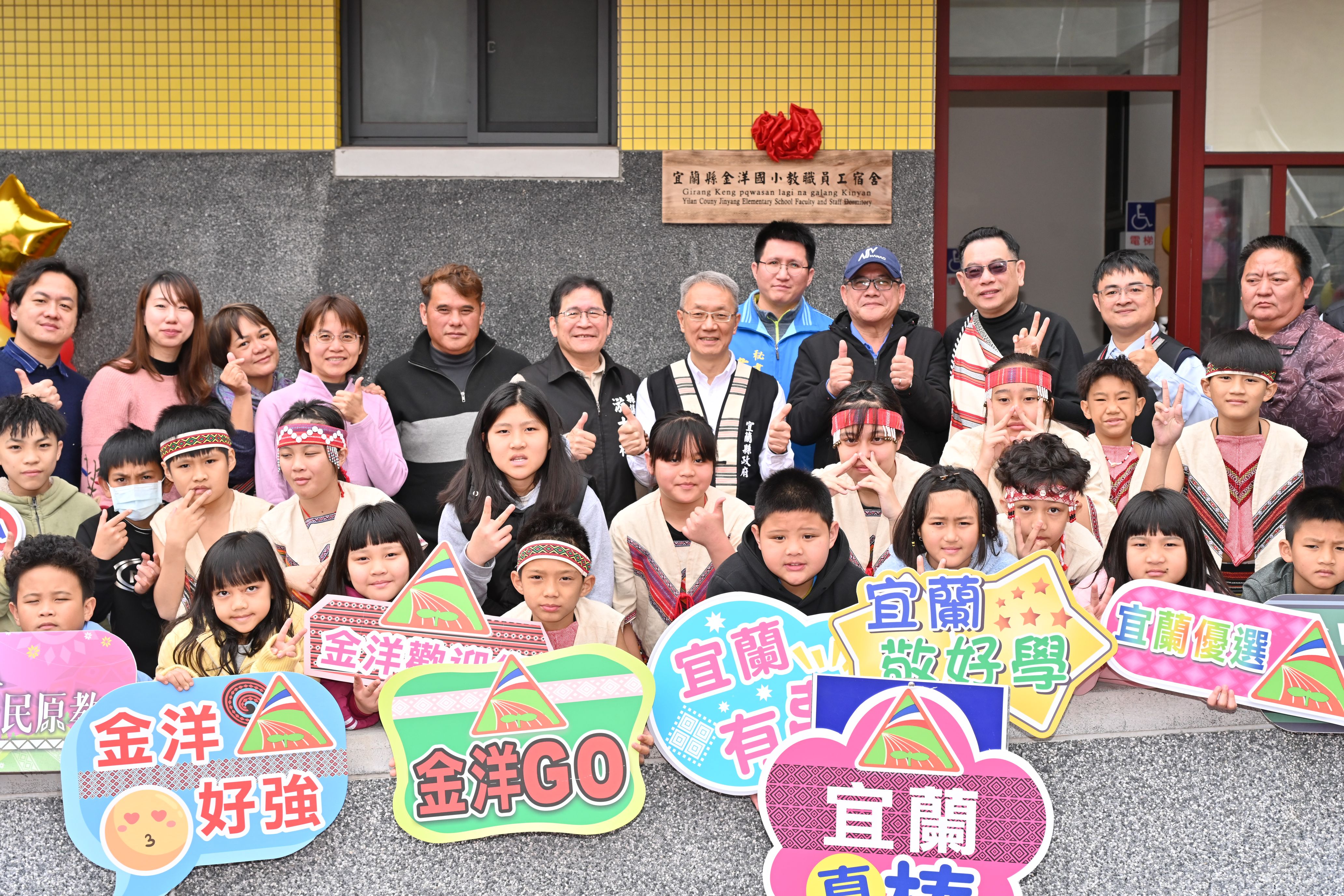改善偏遠學校教職員工住宿環境 南澳金洋國小宿舍啟用 - https://www.watchmedia01.com