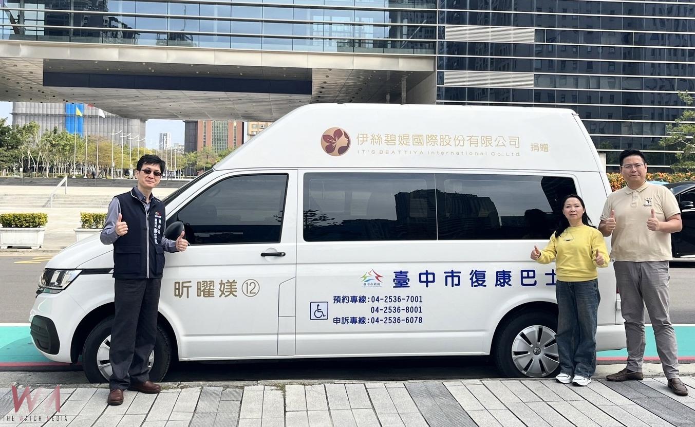 共助台中市弱勢家庭　伊絲碧媞公司捐贈中市府復康巴士 - https://www.watchmedia01.com