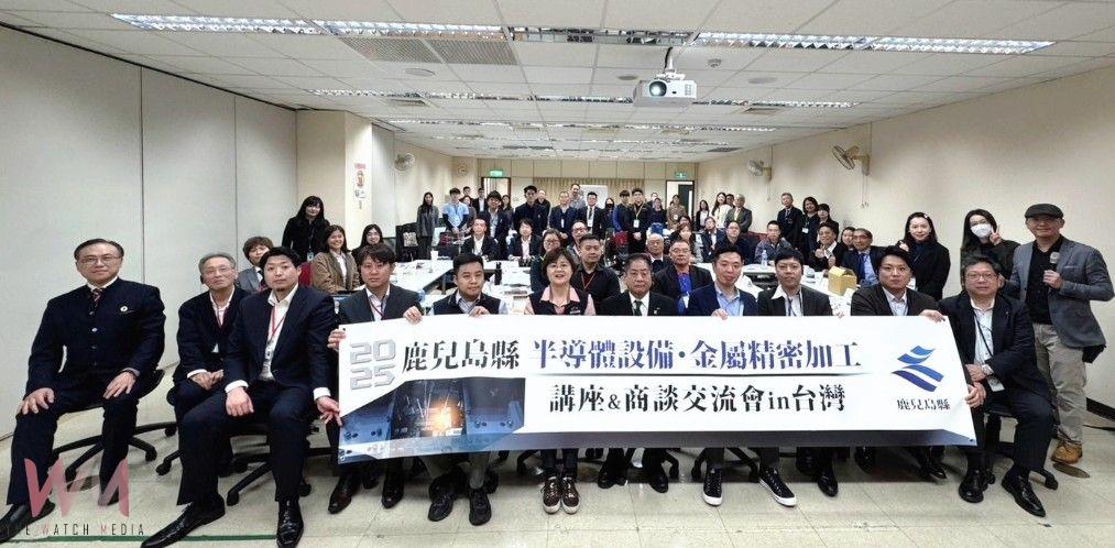鹿兒島縣率團參訪台中　工策會：深化台日企業交流、創造跨國合作商機 - https://www.watchmedia01.com