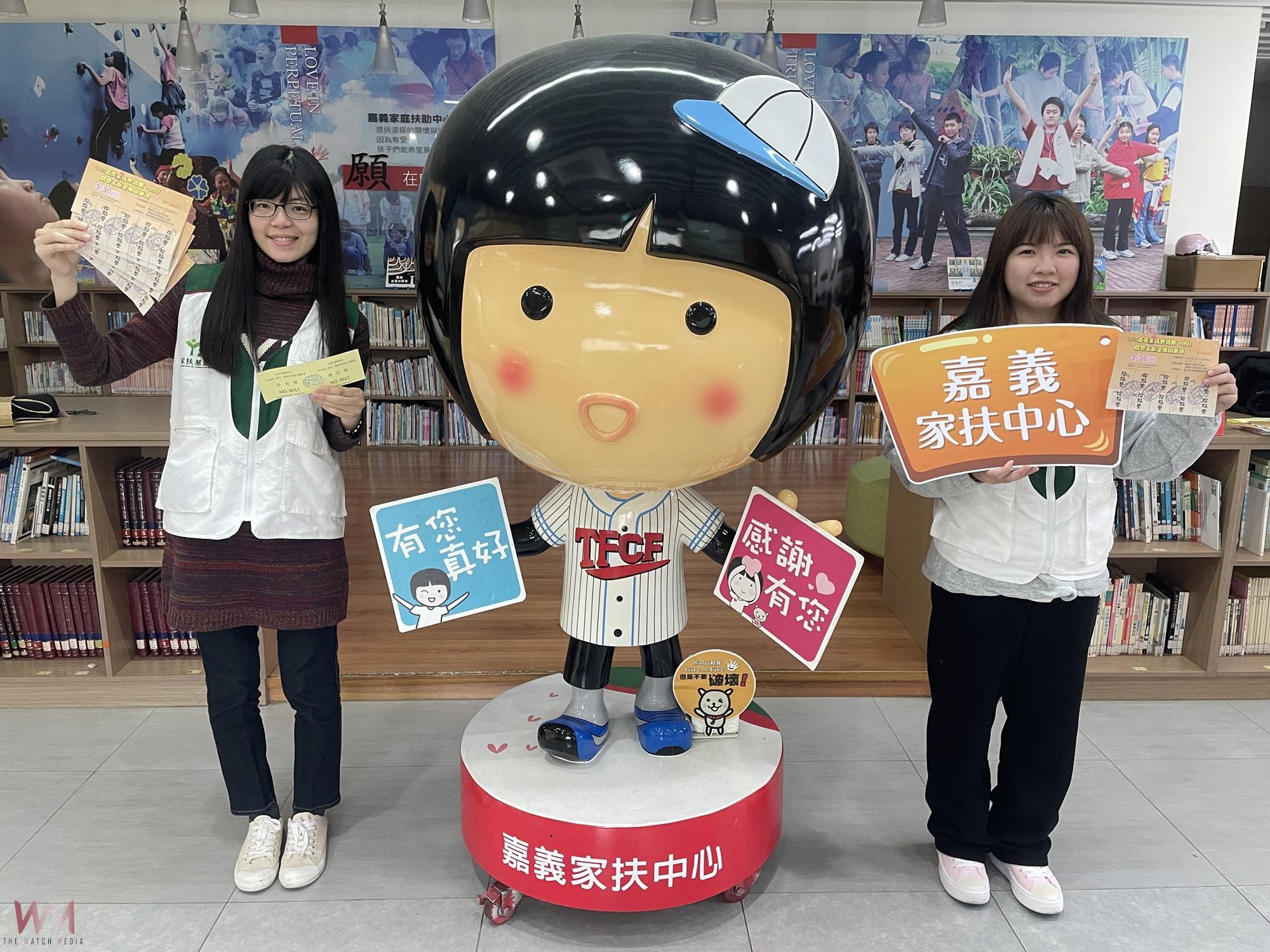 重視兒少保護　嘉義家扶愛心園遊會3月底登場 - https://www.watchmedia01.com