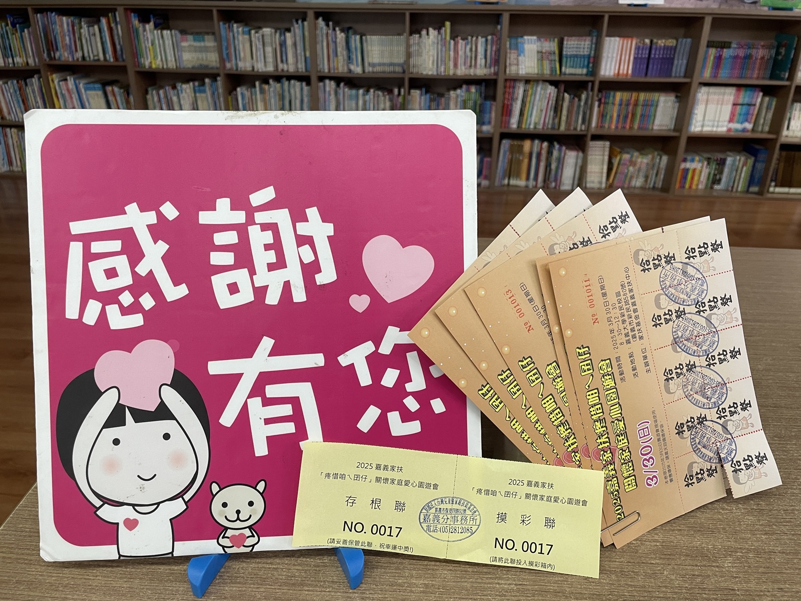 重視兒少保護　嘉義家扶愛心園遊會3月底登場 - https://www.watchmedia01.com