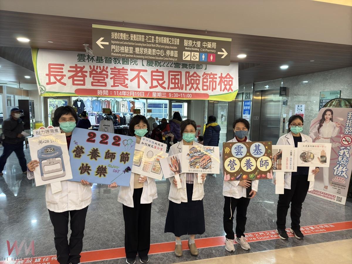 慶祝營養師節 雲林基督教醫院提供免費營養不良篩檢與免費肌力檢測 - https://www.watchmedia01.com