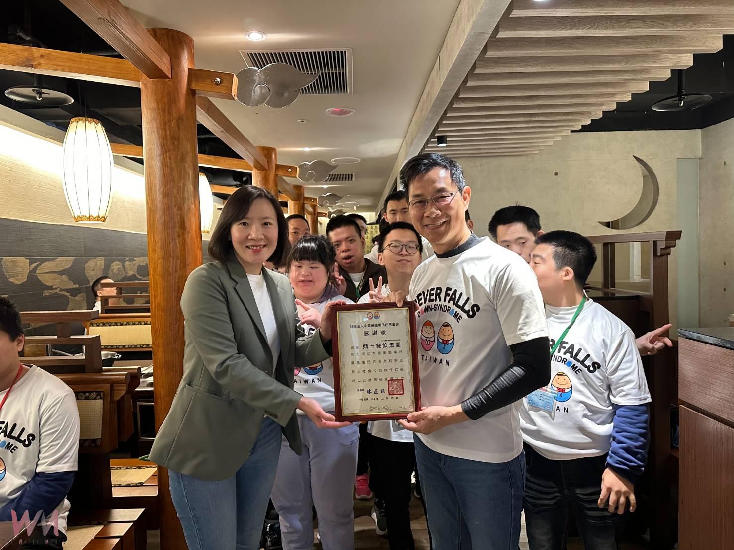 暖心公益！鼎王餐飲招待唐氏症基金會春酒饗宴　齊聚享溫馨 - https://www.watchmedia01.com