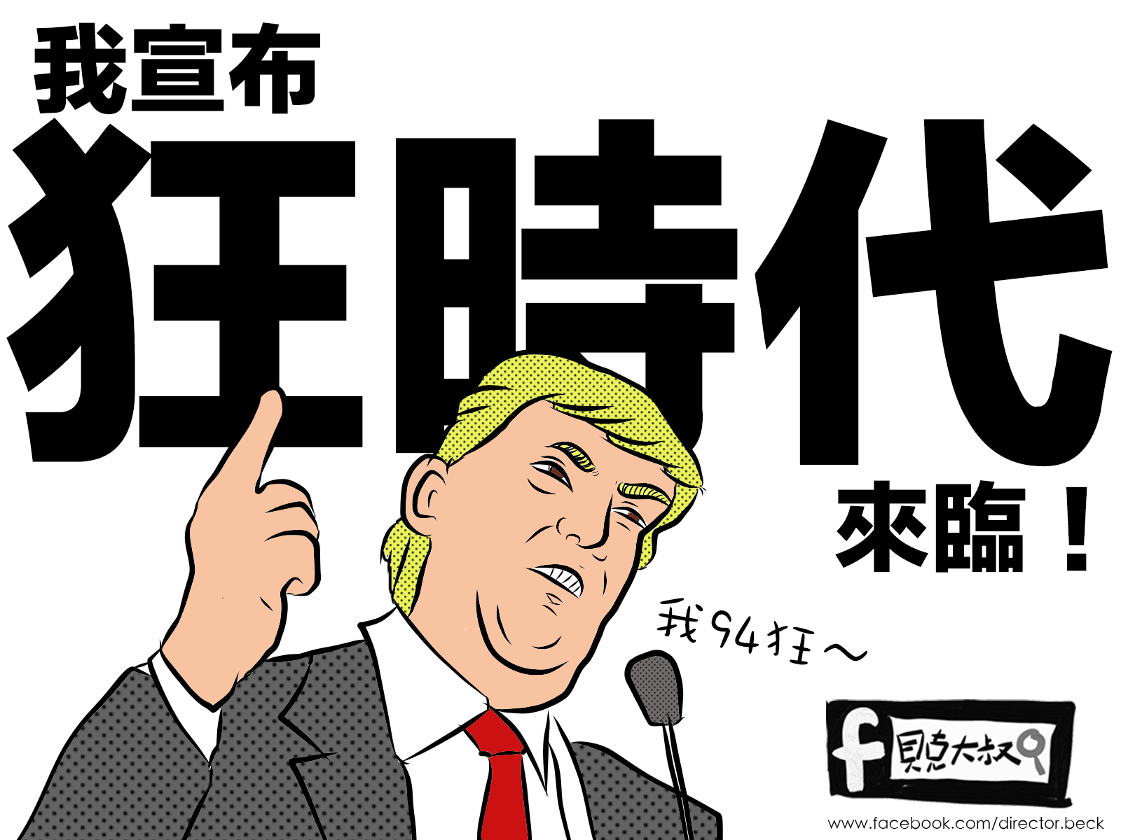  如何看待川普與澤倫斯基翻臉？ - https://www.watchmedia01.com