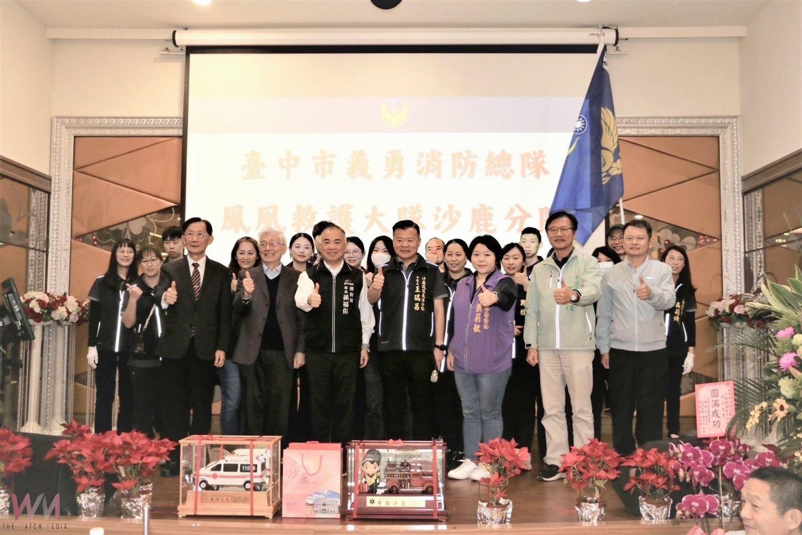 強化緊急救護能力!中市沙鹿區成立首支救護義消分隊成軍 - https://www.watchmedia01.com