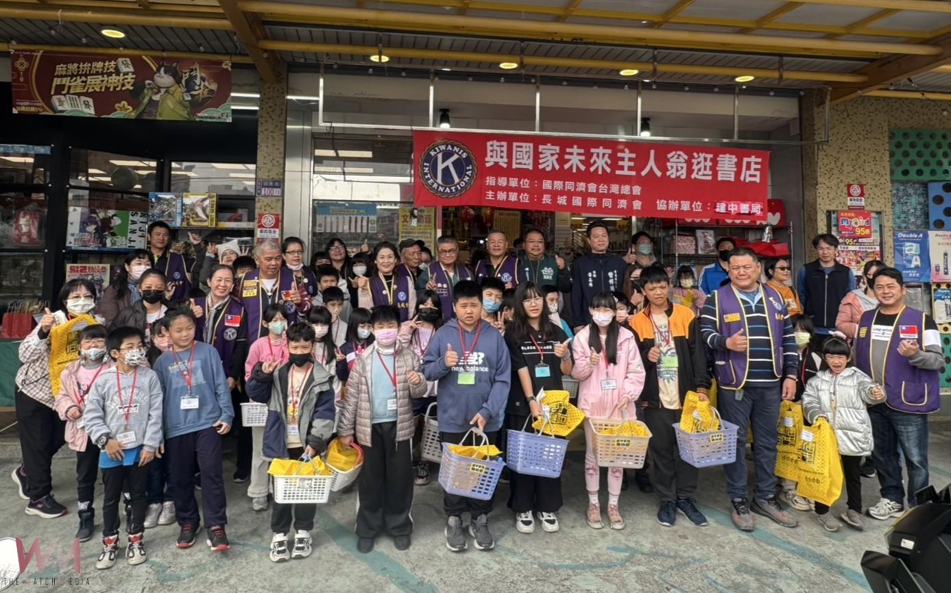 同濟會攜手立委劉建國送愛心　購買文具助學童快樂迎開學 - https://www.watchmedia01.com