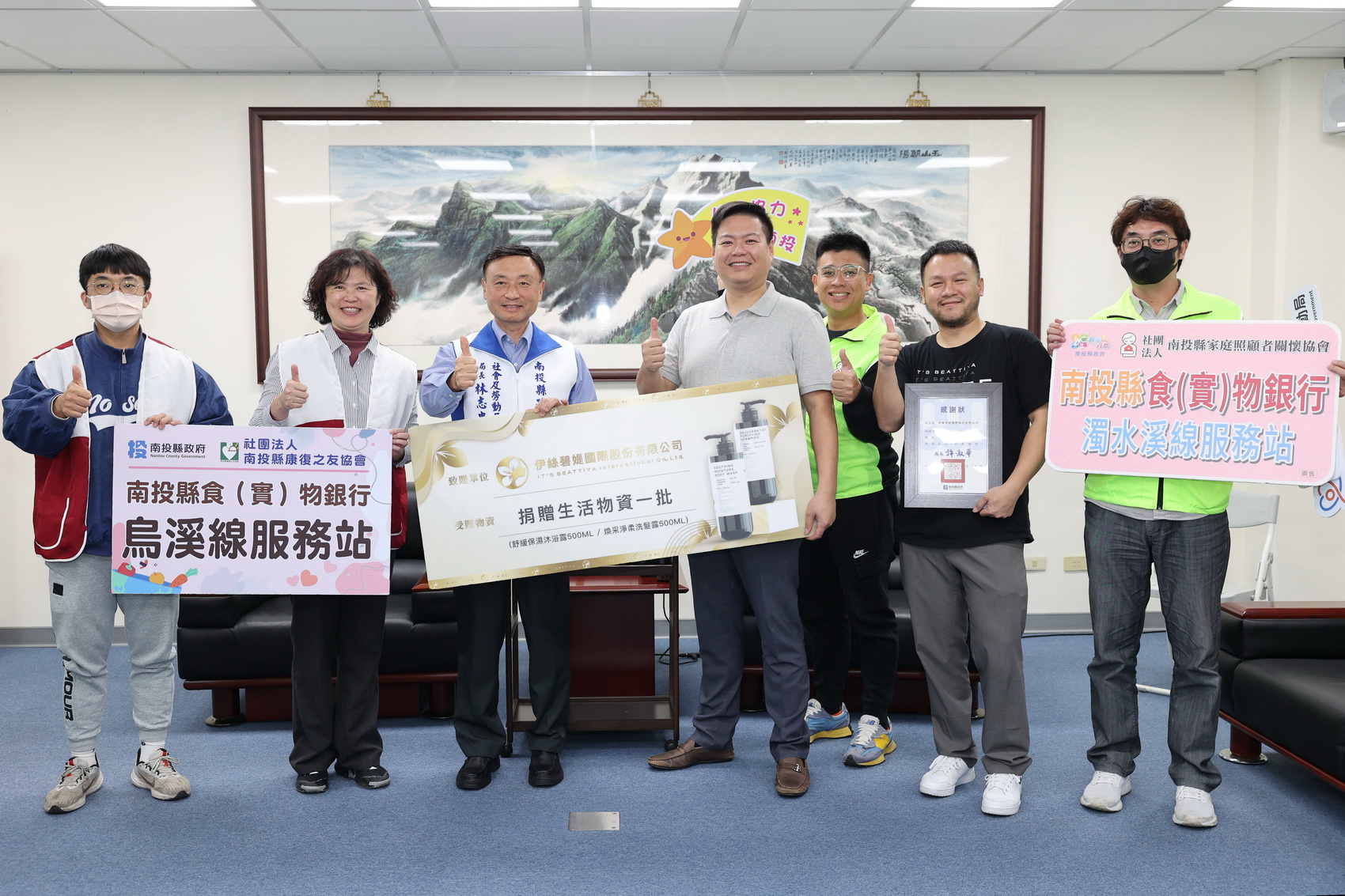 伊絲碧媞公司捐贈沐浴用品助弱勢縣府感謝大愛 - https://www.watchmedia01.com