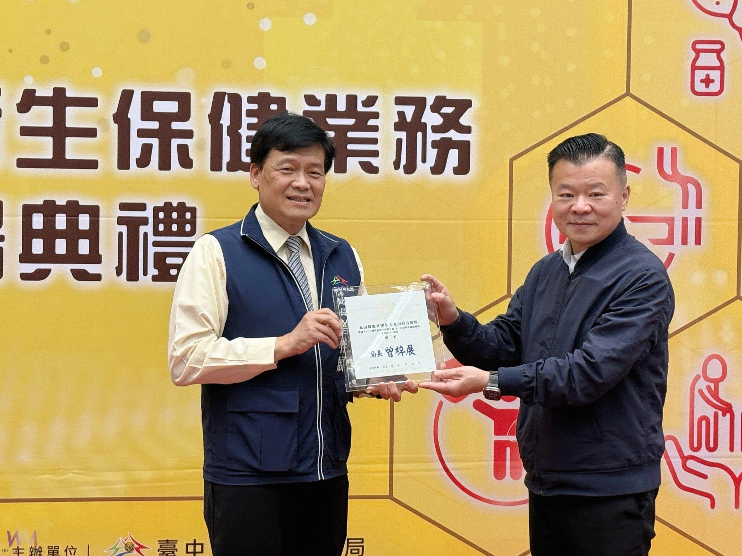 維護市民健康　中市衛生局表揚績優衛生保健醫療單位及人員 - https://www.watchmedia01.com