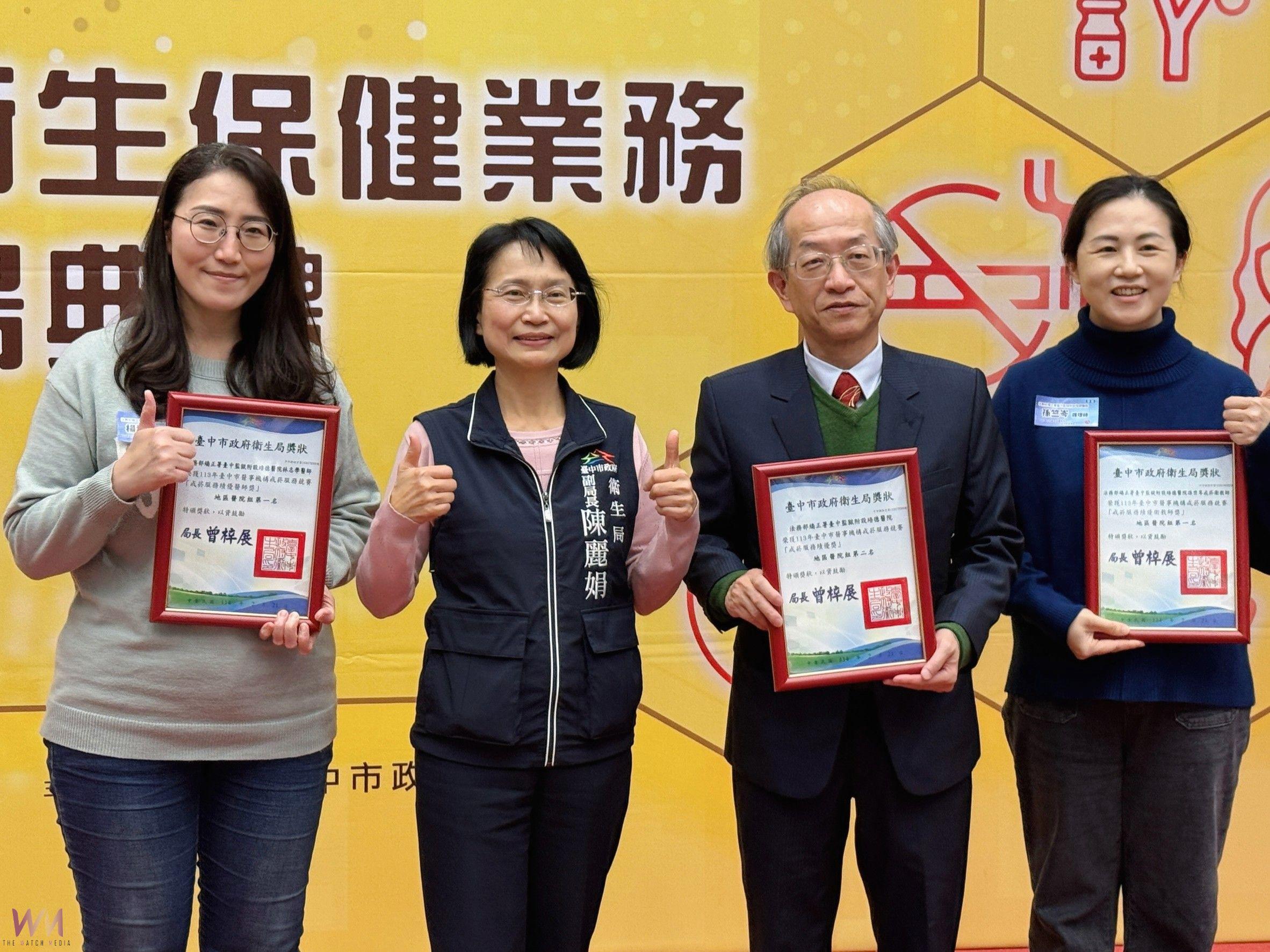 維護市民健康　中市衛生局表揚績優衛生保健醫療單位及人員 - https://www.watchmedia01.com
