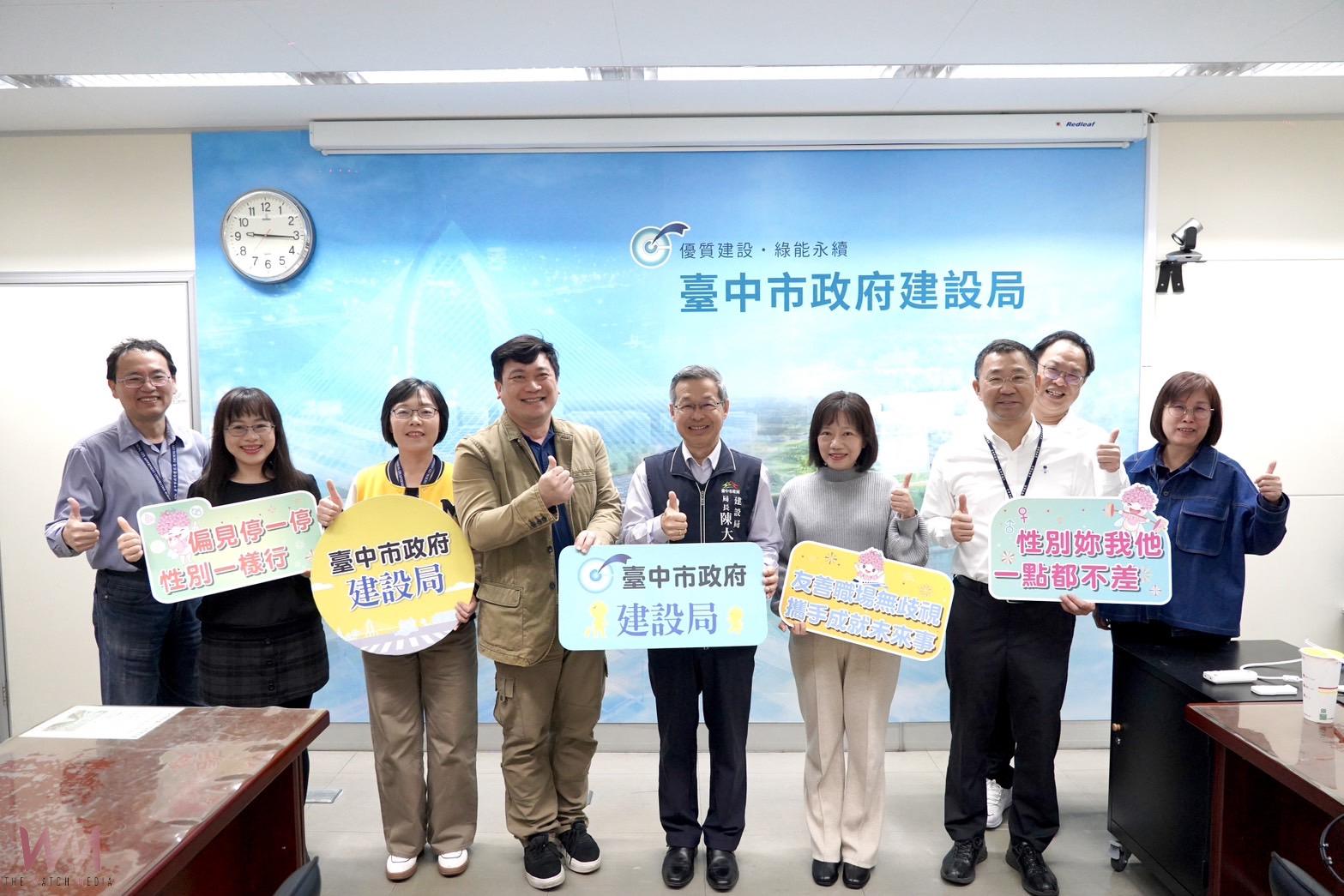 落實性別平等共融城市　中市建設局攜手專家推動性別友善建設 - https://www.watchmedia01.com