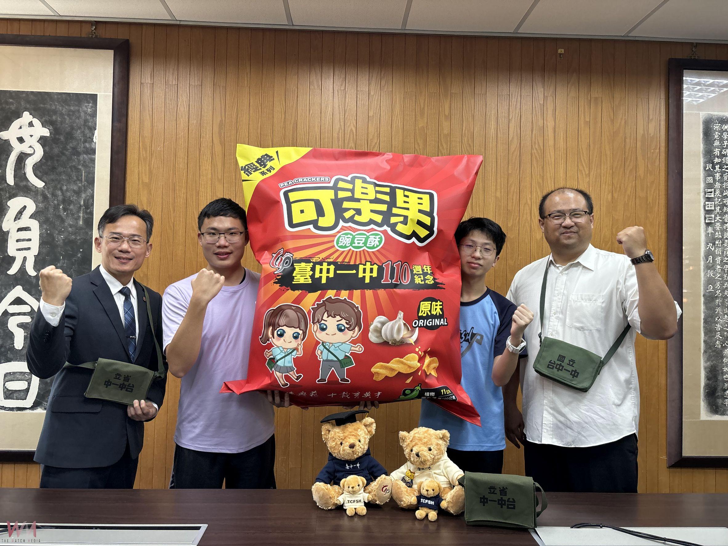 「百年傳典範 十載育英才」　臺中一中110週年校慶-揭牌儀式登場 - https://www.watchmedia01.com