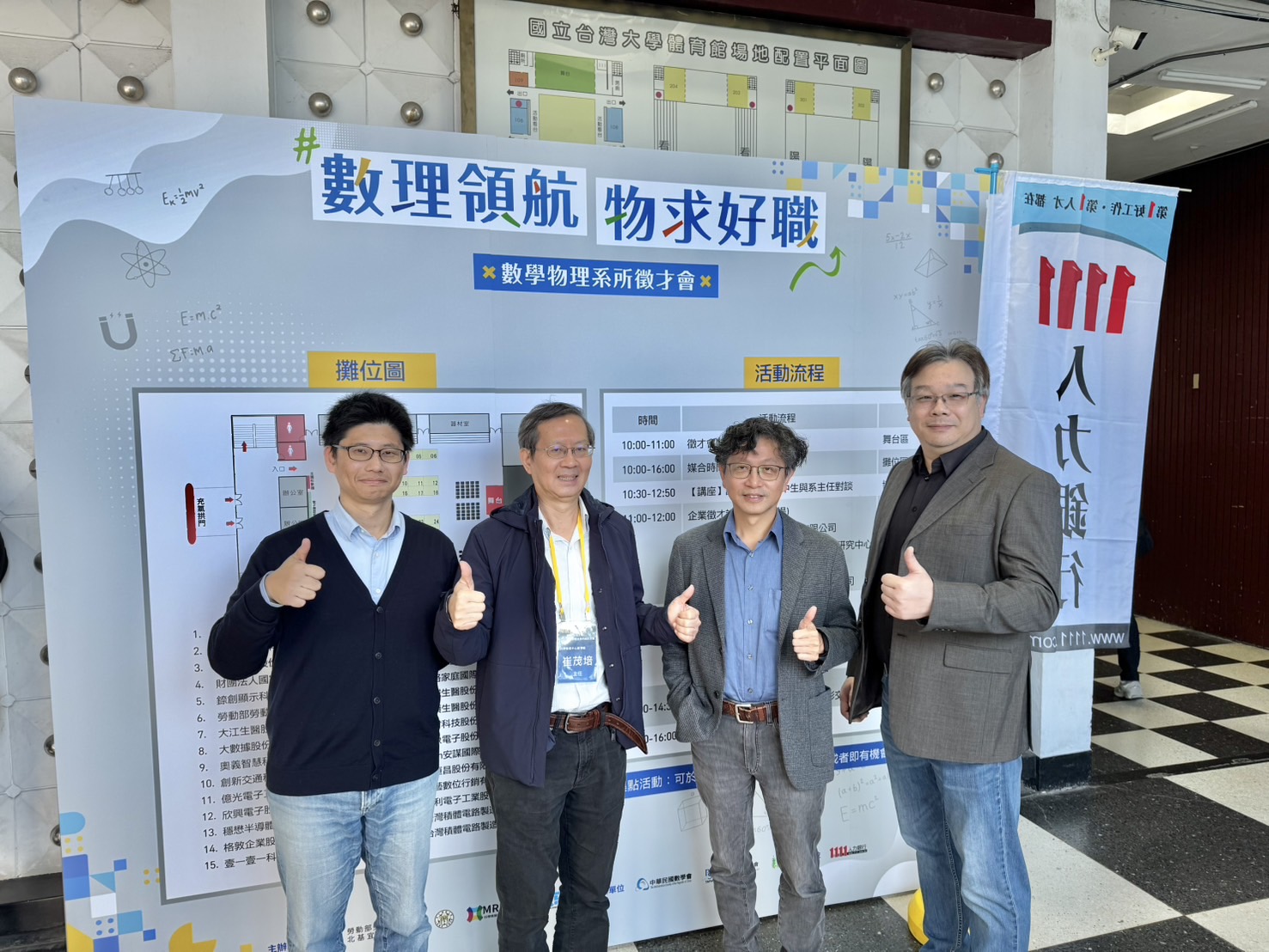 數物系徵才  1111鼓勵投入職場跨領域發展 - https://www.watchmedia01.com