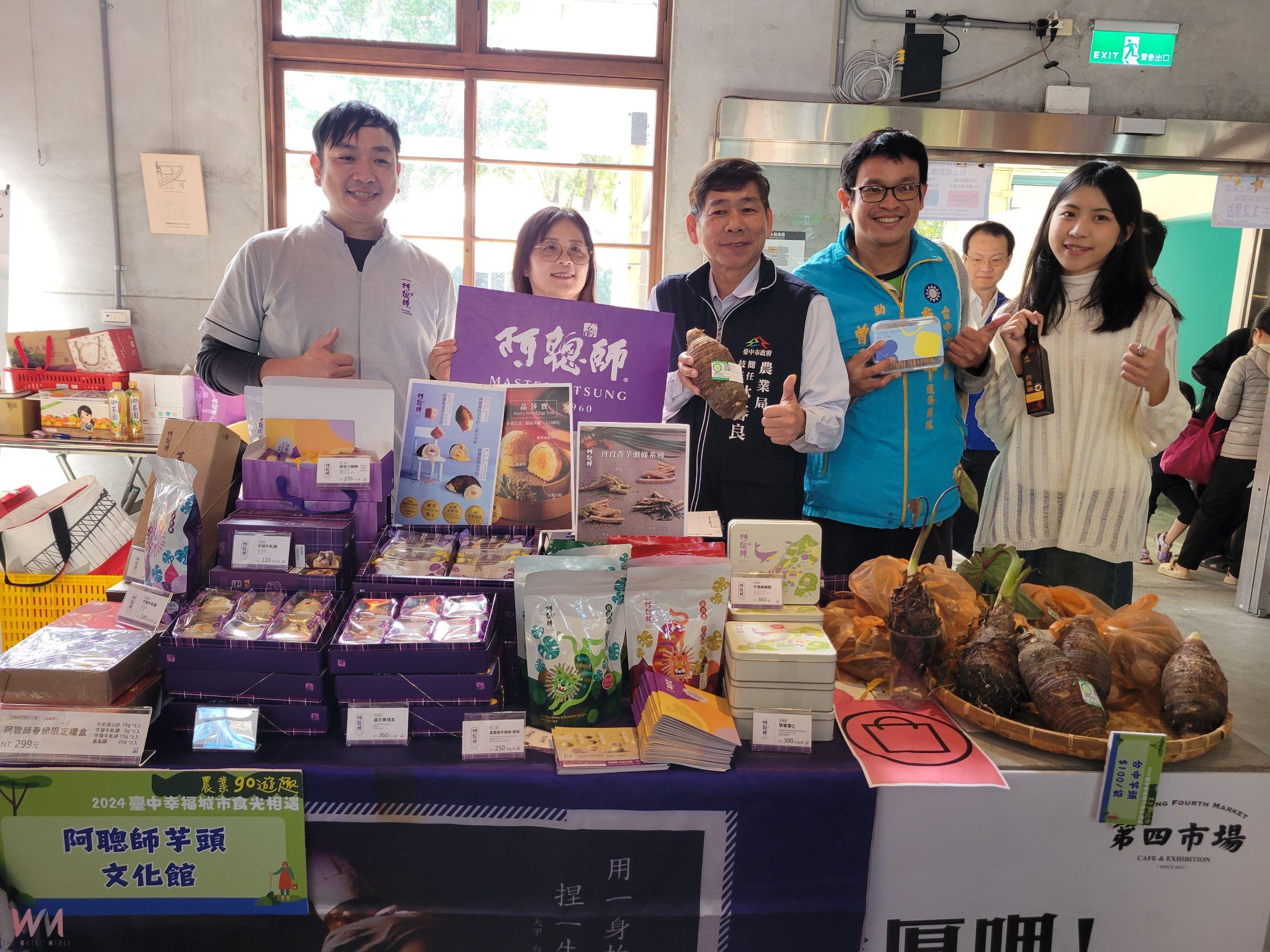 推廣食農教育　台中食農教育成果展帶領民眾認識在地農產業文化 - https://www.watchmedia01.com