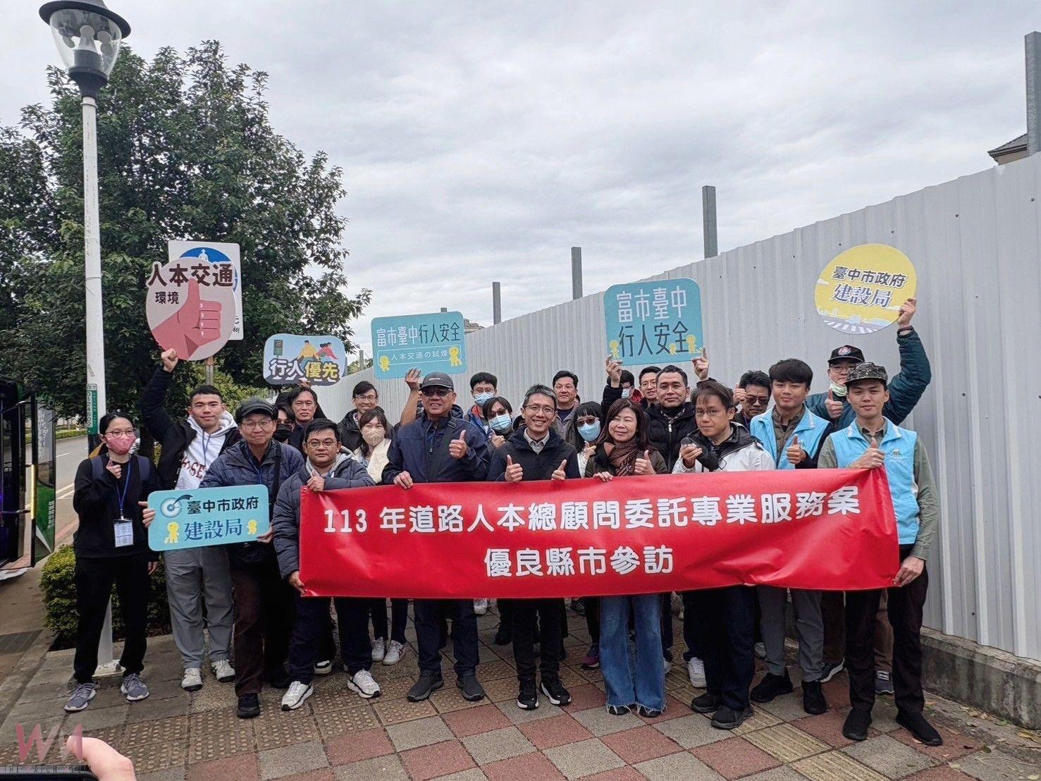 中市府團隊出動！建設局攜手三局處跨縣市取經　提升友善人行環境 - https://www.watchmedia01.com