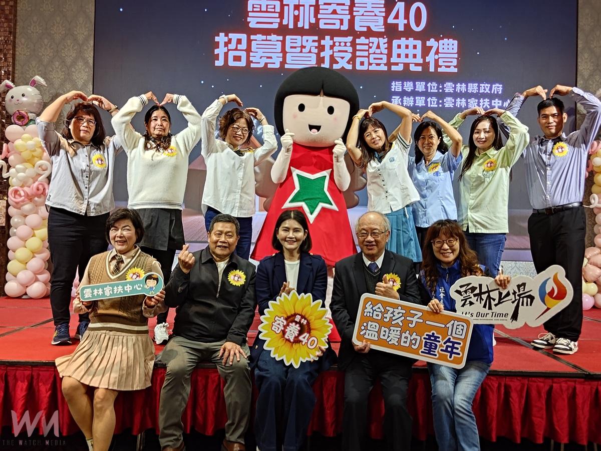 雲林寄養服務40年 感謝寄養爸媽照顧非血緣寄養童暨寄養家庭授證、招募 - https://www.watchmedia01.com