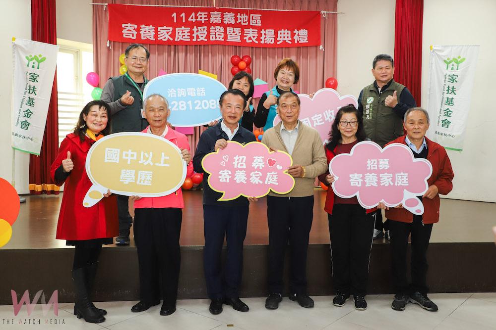 嘉義縣長翁章梁為嘉義地區寄養家庭頒許可證及獎座 - https://www.watchmedia01.com