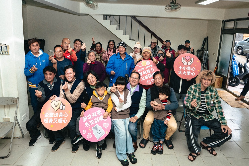 冬日公益送暖！蘇巧慧、蘇錦雄媒合新北在地企業捐贈百件羊毛背心 - https://www.watchmedia01.com