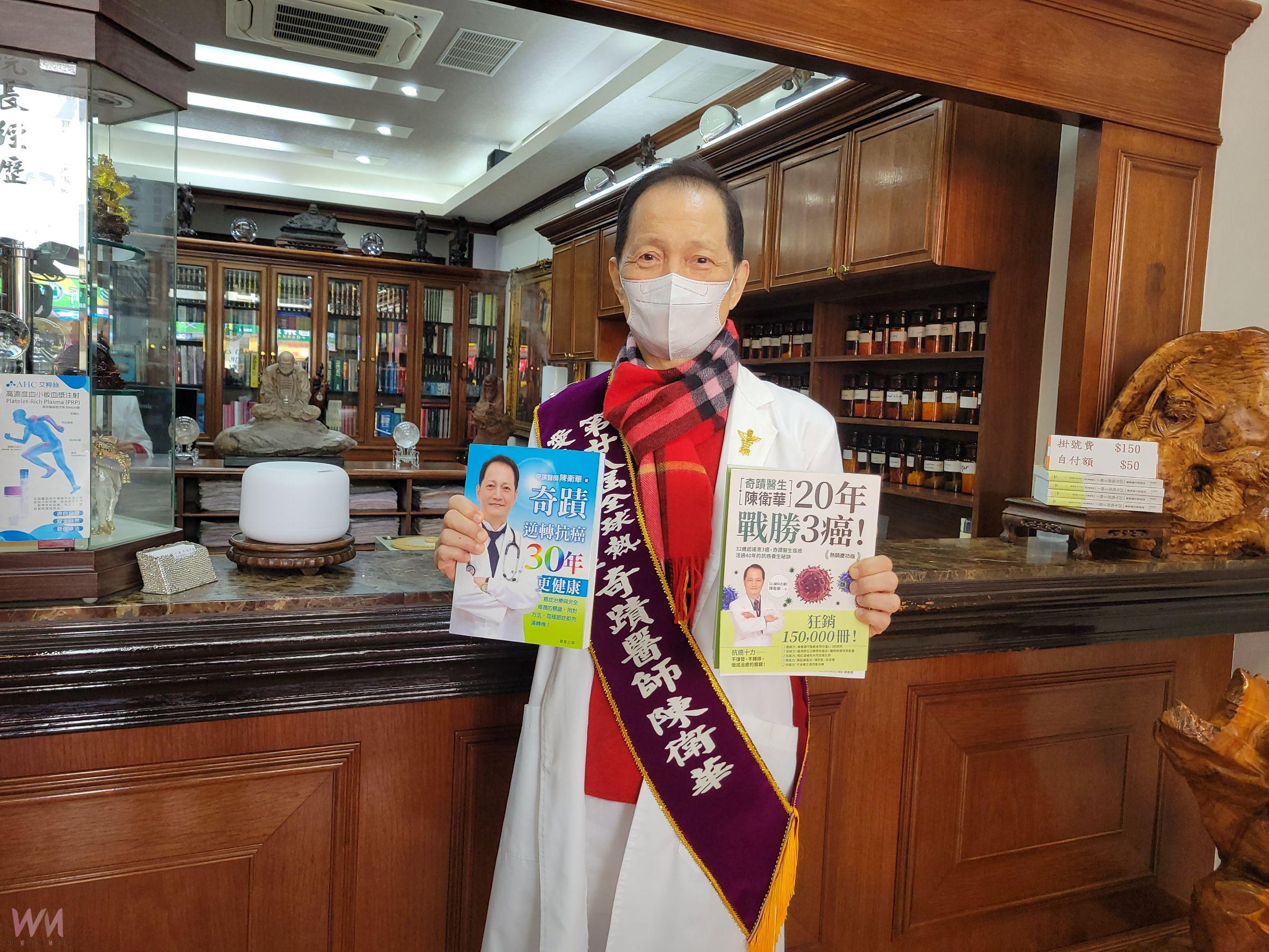 抗癌成功投入公益！奇蹟醫師陳衛華公開打敗四癌密碼　榮獲全球熱愛生命獎章 - https://www.watchmedia01.com