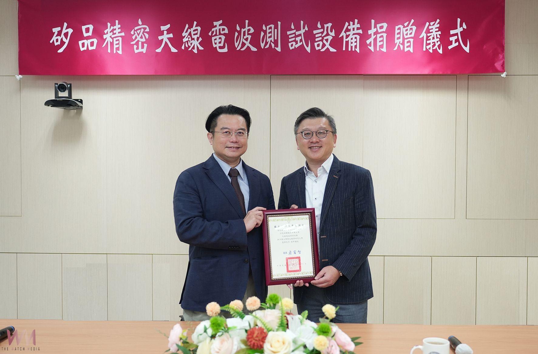 共創臺灣高頻封測技術未來　矽品捐贈中興大學先進測試設備 - https://www.watchmedia01.com