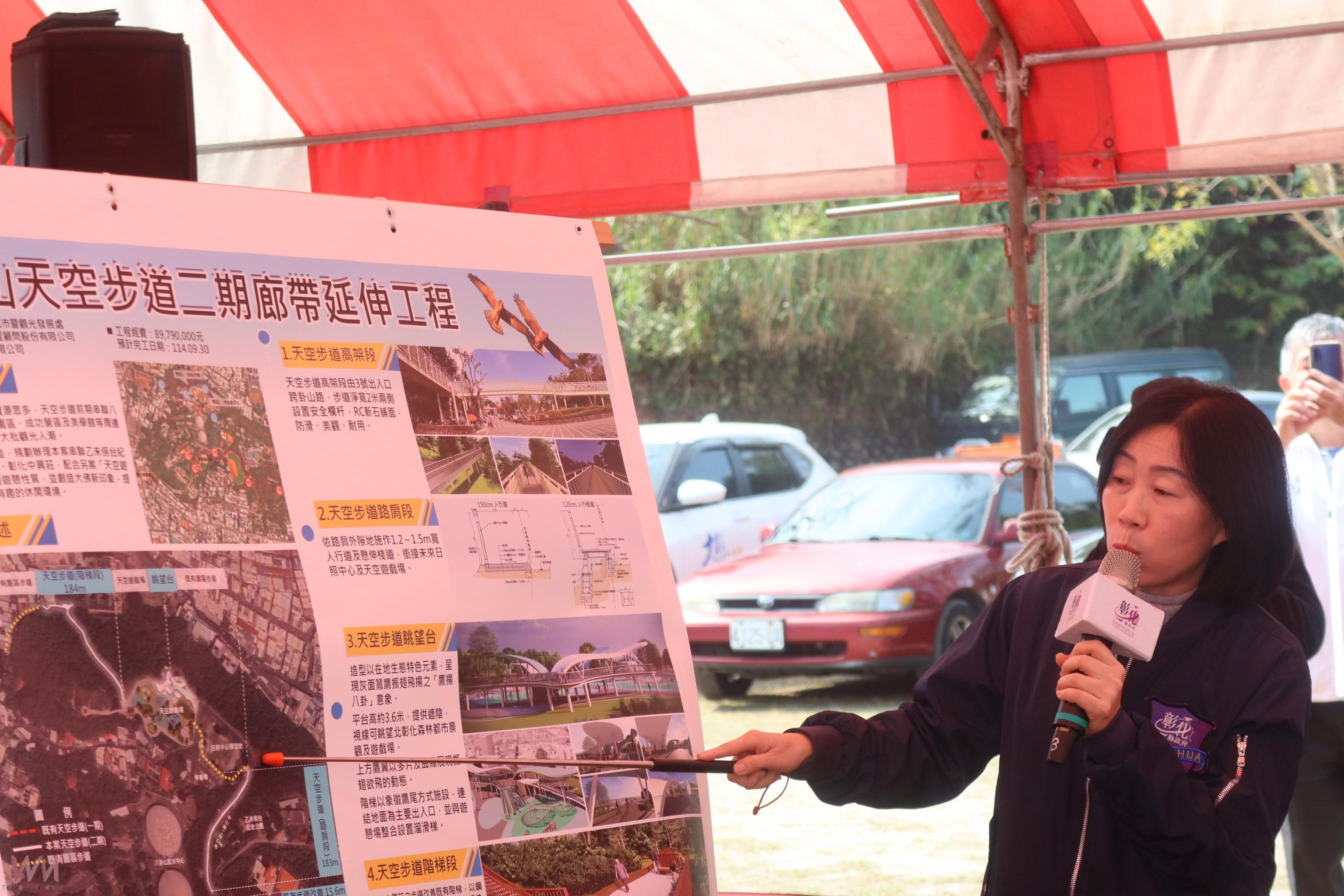 （有影片）／八卦山轉型升級　天空步道延伸與共融公園　改變彰化的未來 - https://www.watchmedia01.com