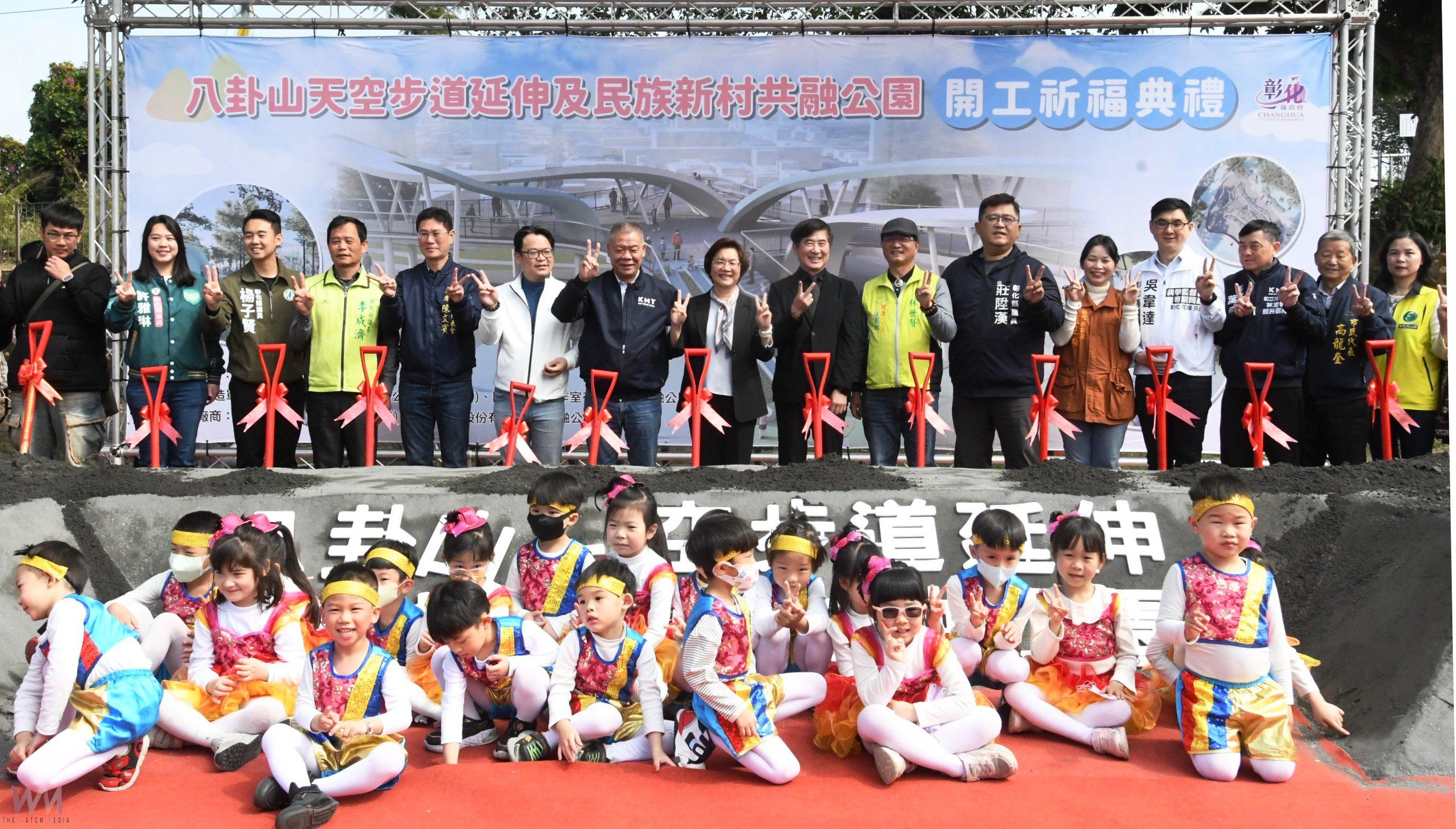 （有影片）／八卦山轉型升級　天空步道延伸與共融公園　改變彰化的未來 - https://www.watchmedia01.com