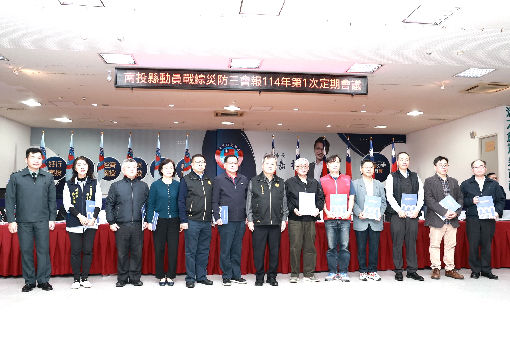 南投王瑞德副縣長主持 全民防衛動員及防救災三合一會報 - https://www.watchmedia01.com