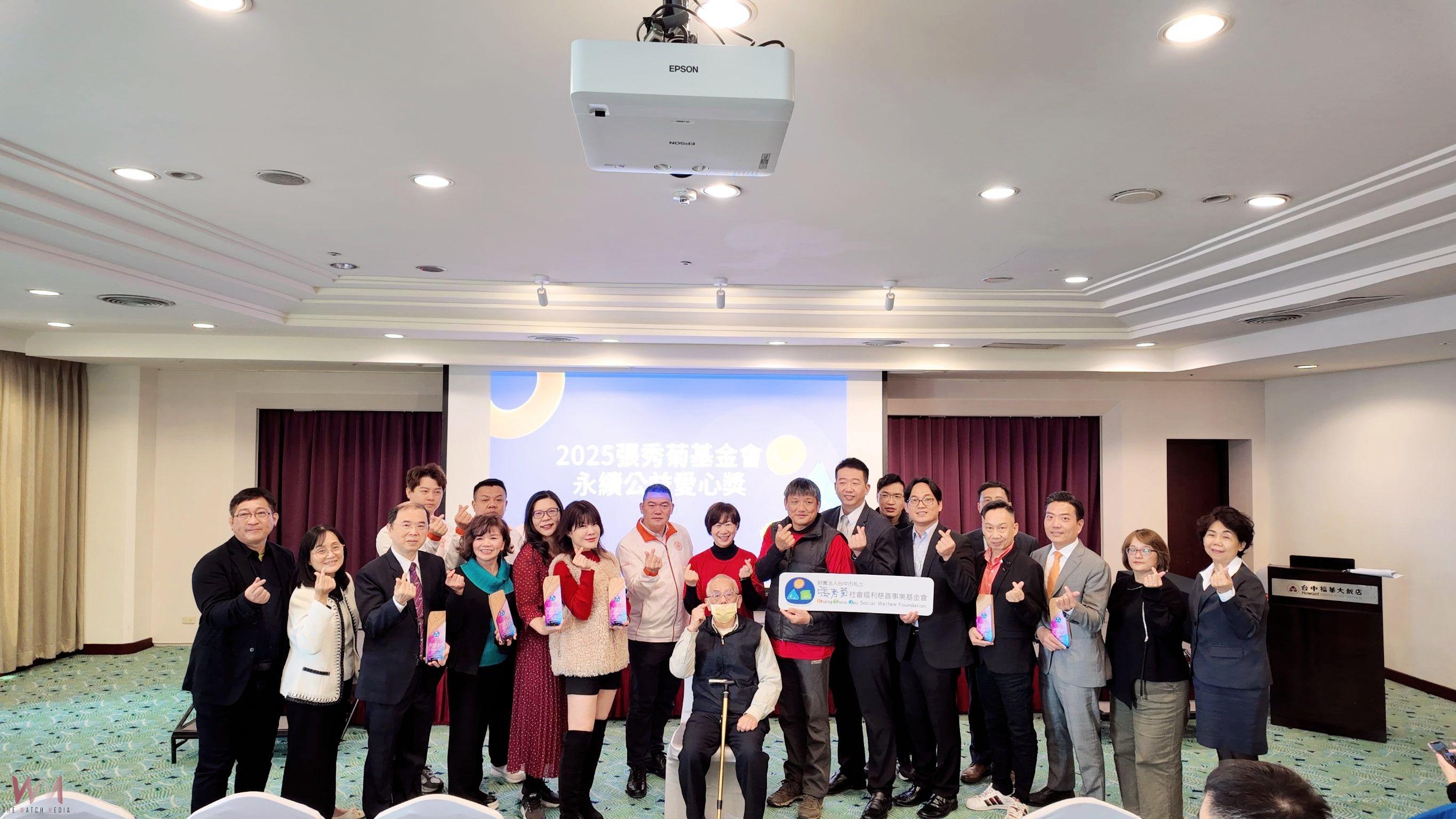 攜手企業共築中部兒少幸福未來 2025永續公益愛心獎揭曉 - https://www.watchmedia01.com