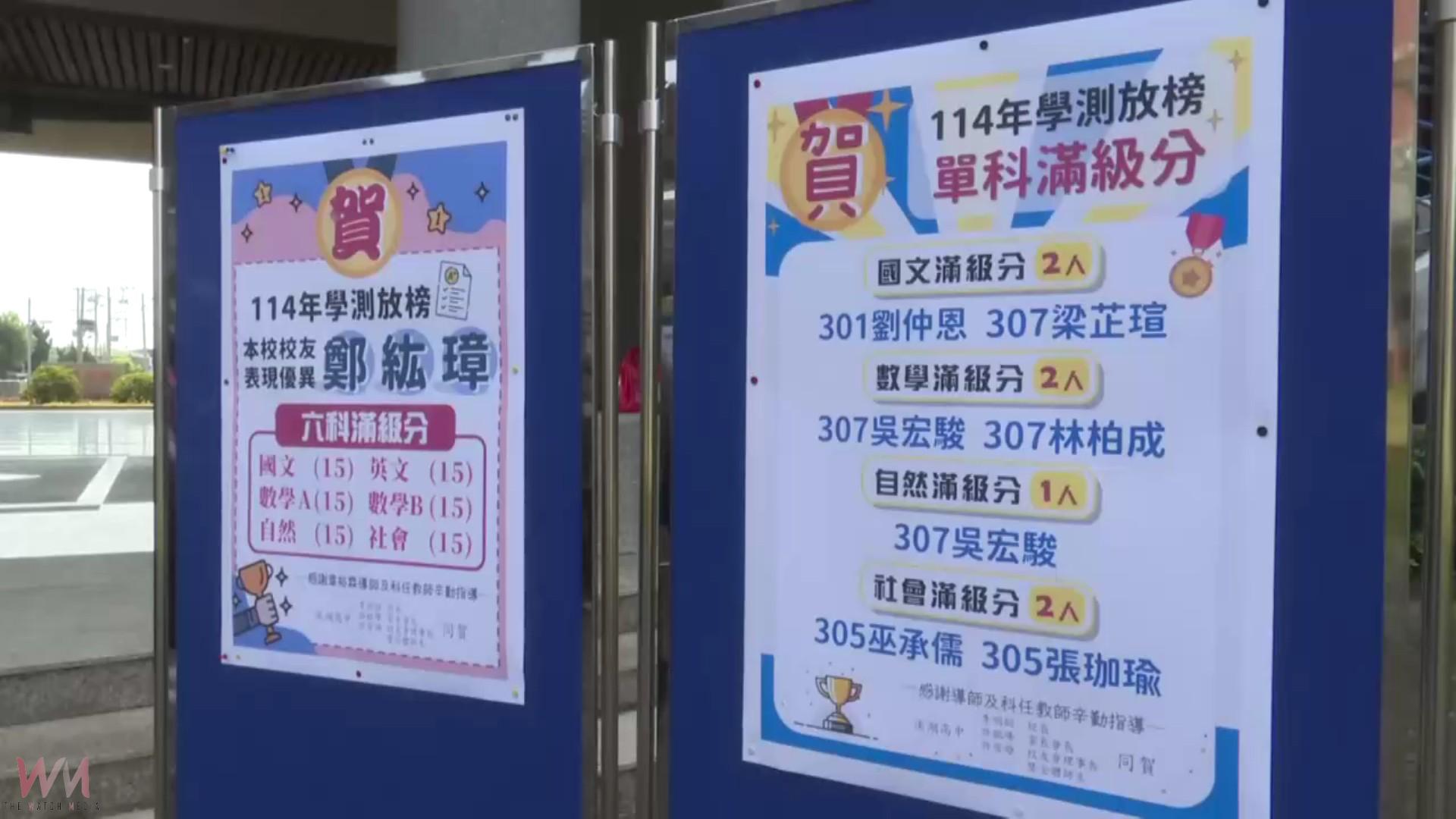 （有影片）／大學學測放榜　溪湖高中學子綻放光芒　優異表現引領未來 - https://www.watchmedia01.com