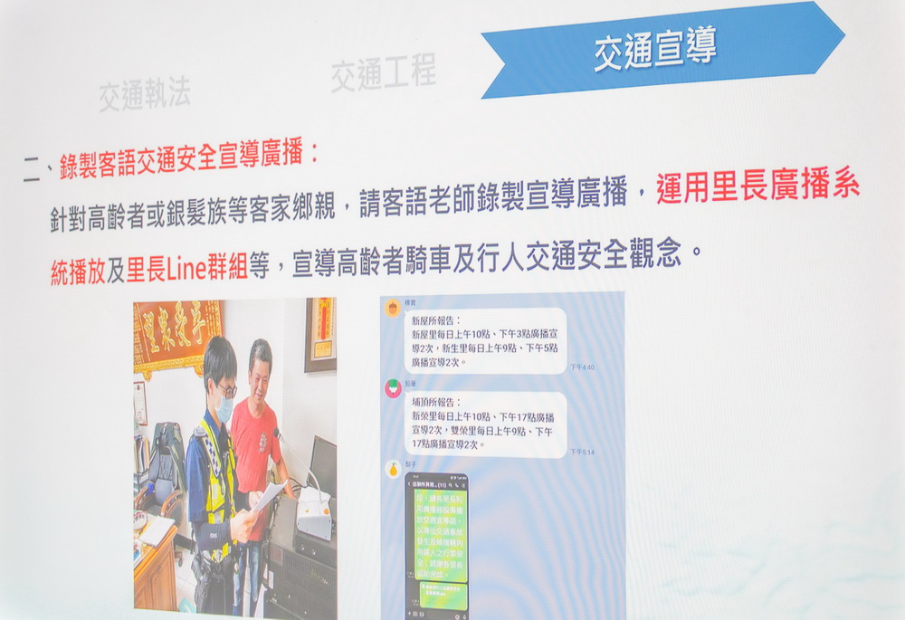 桃園道安會報針對交通環境討論 分析執法數據有效降低肇事率 - https://www.watchmedia01.com