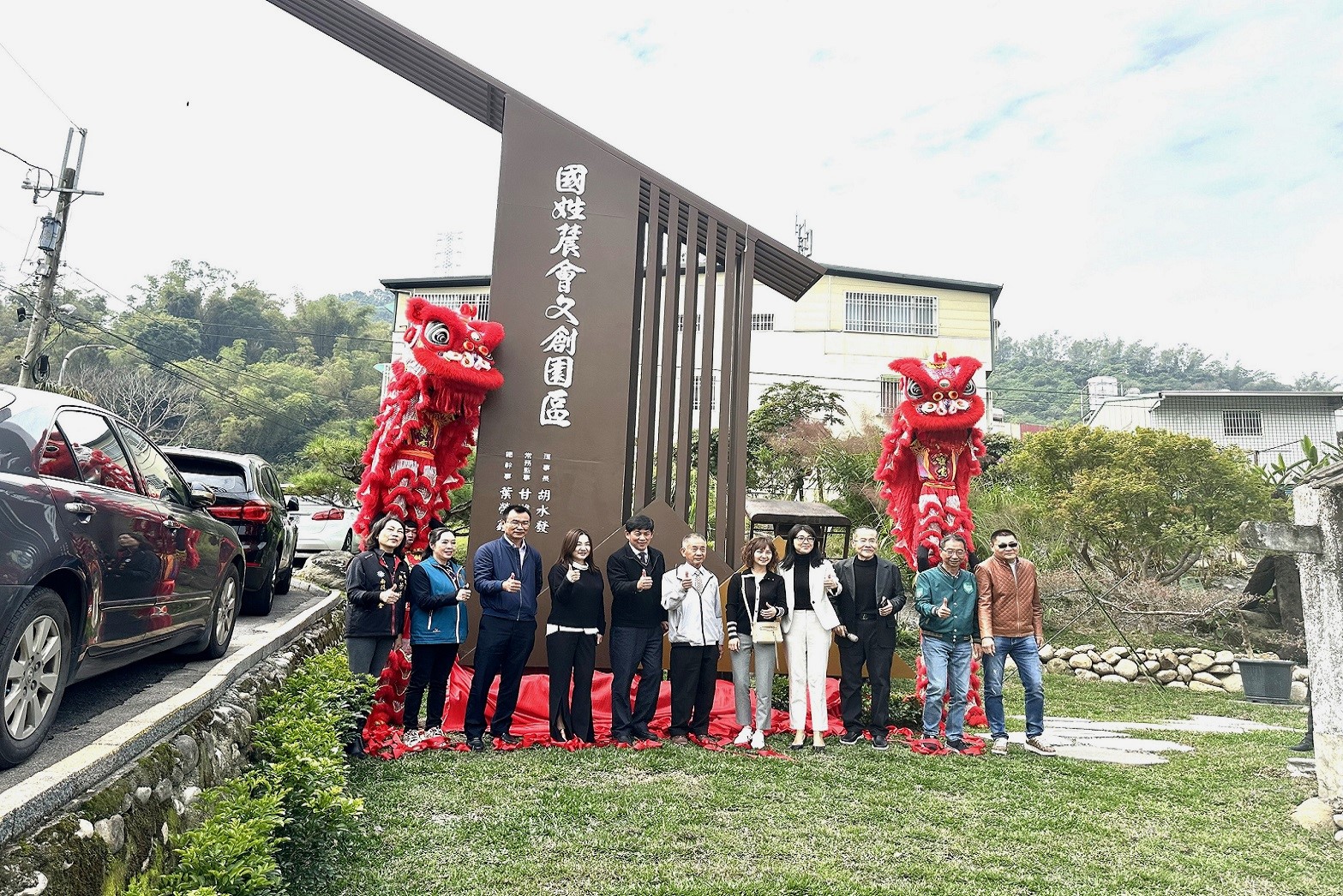 懷舊、在地、客家、再生～國姓鄉農會文創園區開幕 - https://www.watchmedia01.com