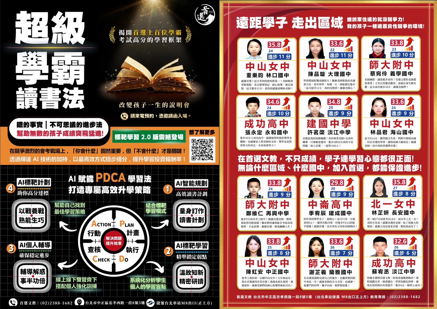 輝達AI助攻！首選5A++會考保證班標靶學習震撼升級 - https://www.watchmedia01.com