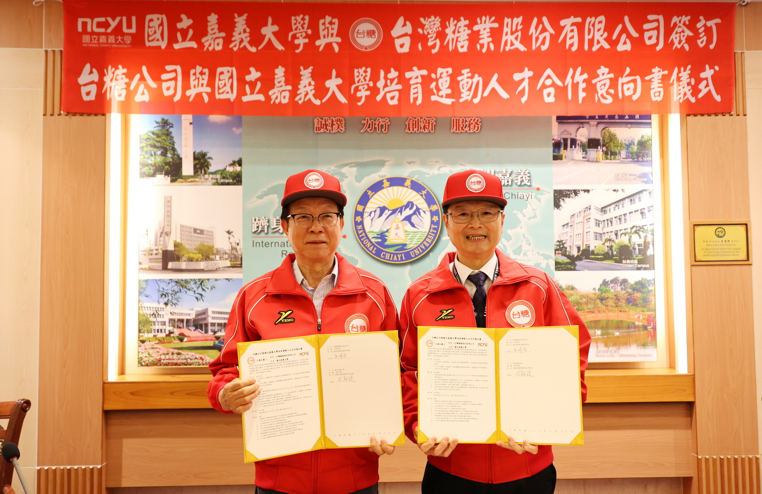 嘉大與台糖攜手培育運動人才 推動臺灣棒球發展 - https://www.watchmedia01.com