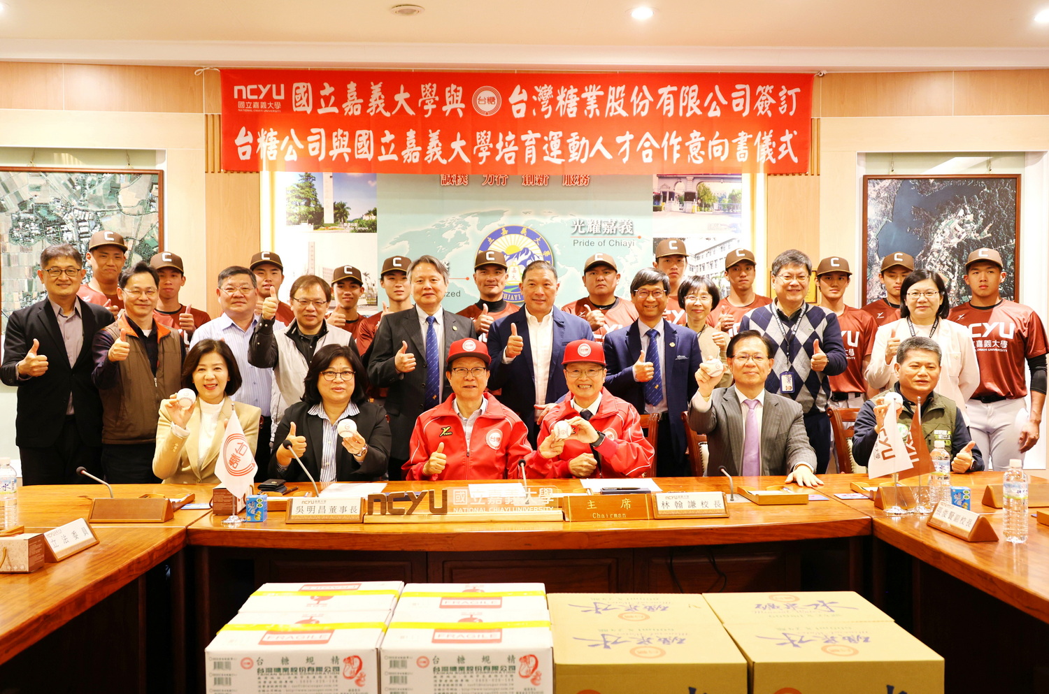 嘉大與台糖攜手培育運動人才 推動臺灣棒球發展 - https://www.watchmedia01.com