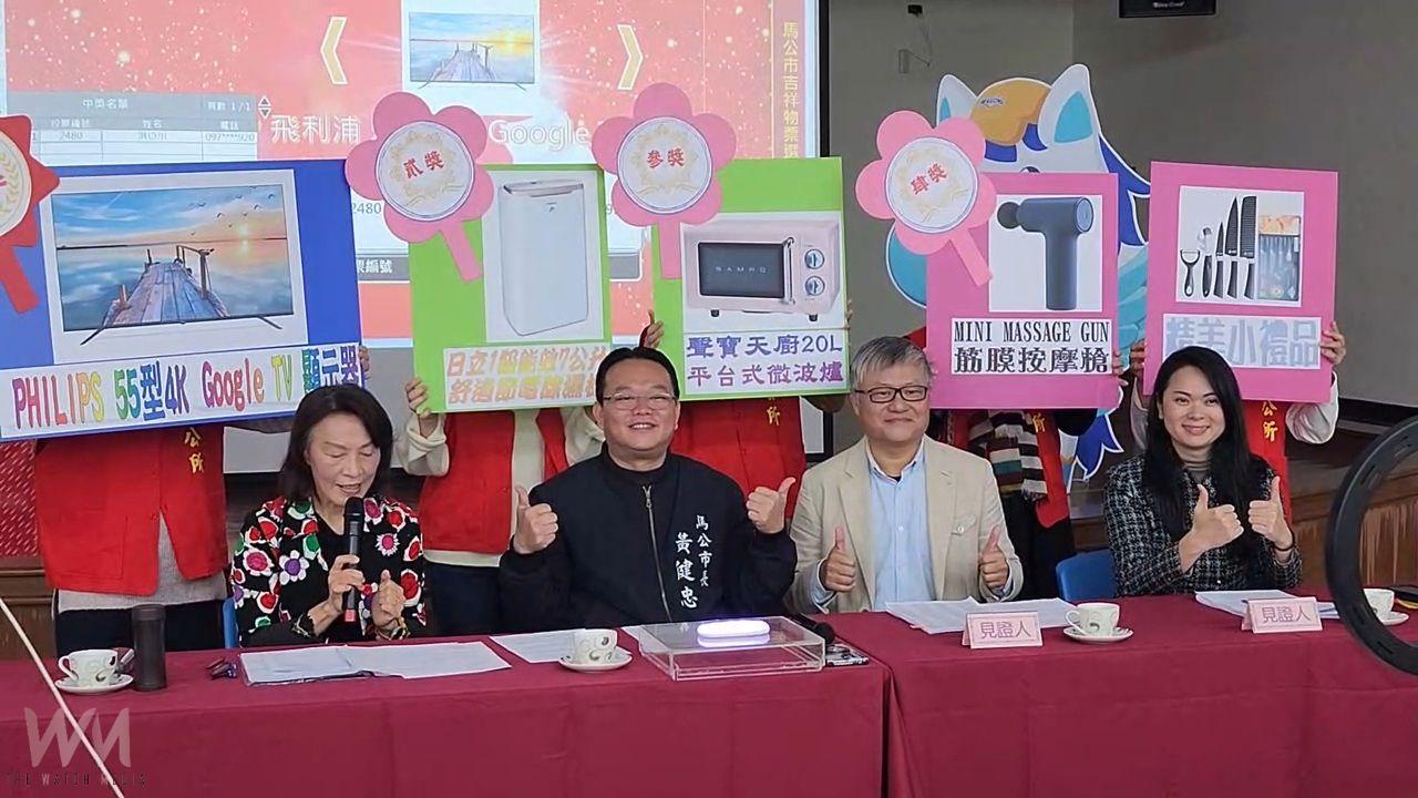 馬公市吉祥物「澎馬飛飛」票選出爐 公民參與塑造城市新識別 - https://www.watchmedia01.com