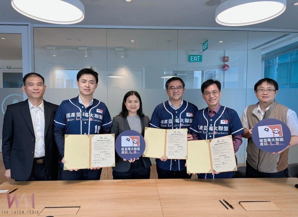 國產藍莓大聯盟啟動!智慧農業技術結合創新數位行銷 助攻地方農村發展潛力 - https://www.watchmedia01.com