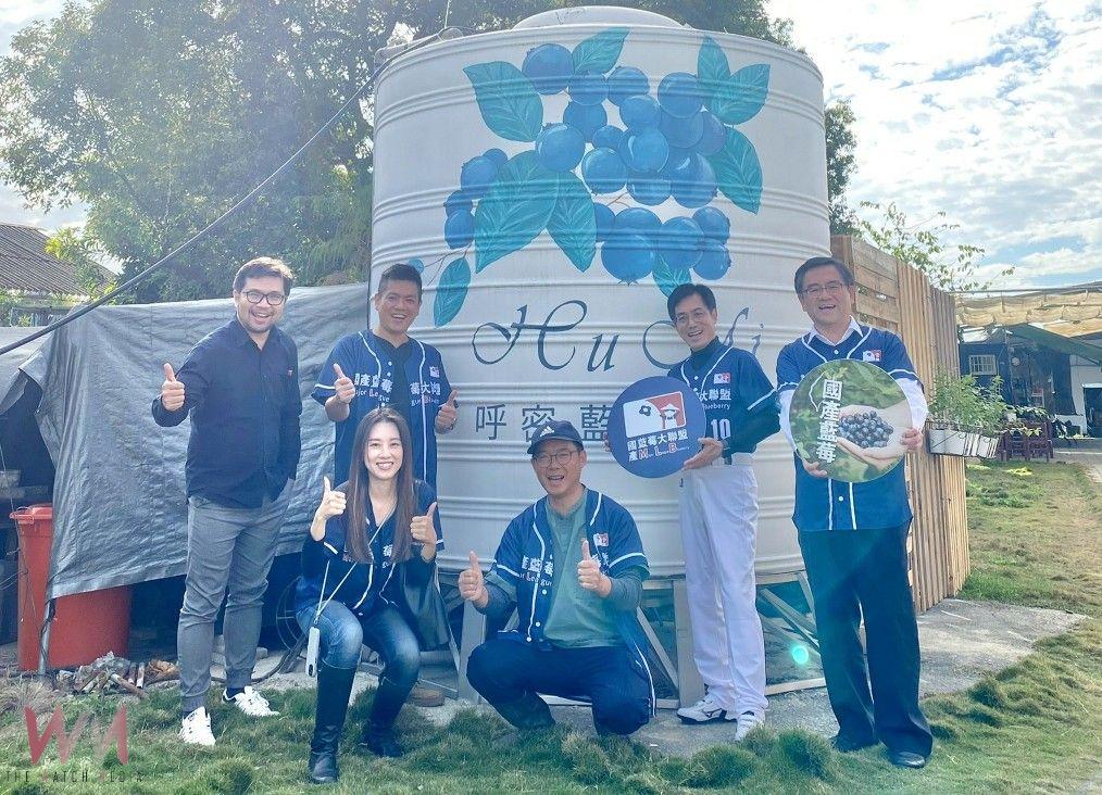 國產藍莓大聯盟啟動!智慧農業技術結合創新數位行銷 助攻地方農村發展潛力 - https://www.watchmedia01.com