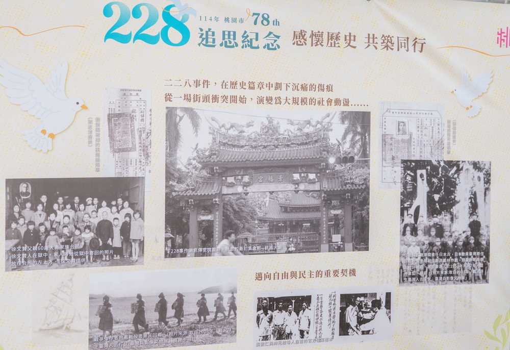 歷史不能遺忘經驗必須記取 桃園228事紀念活動讓更族群融合 - https://www.watchmedia01.com