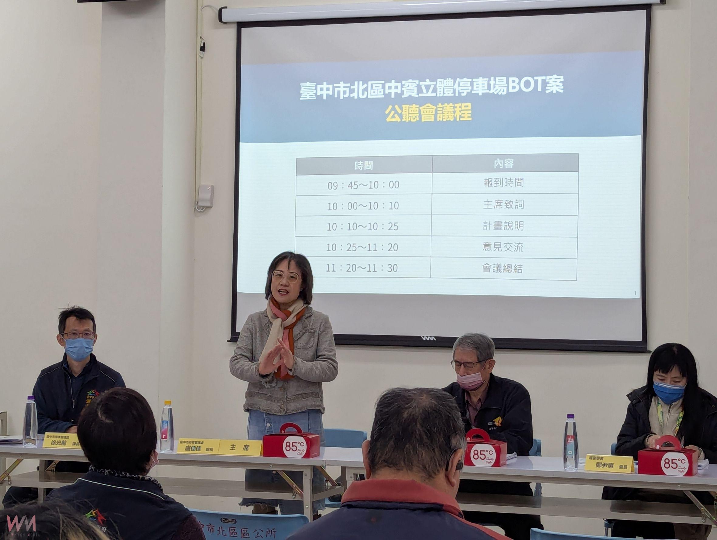 中市府打造智慧綠能停車空間　中賓立體停車場BOT公聽會獲民意支持 - https://www.watchmedia01.com