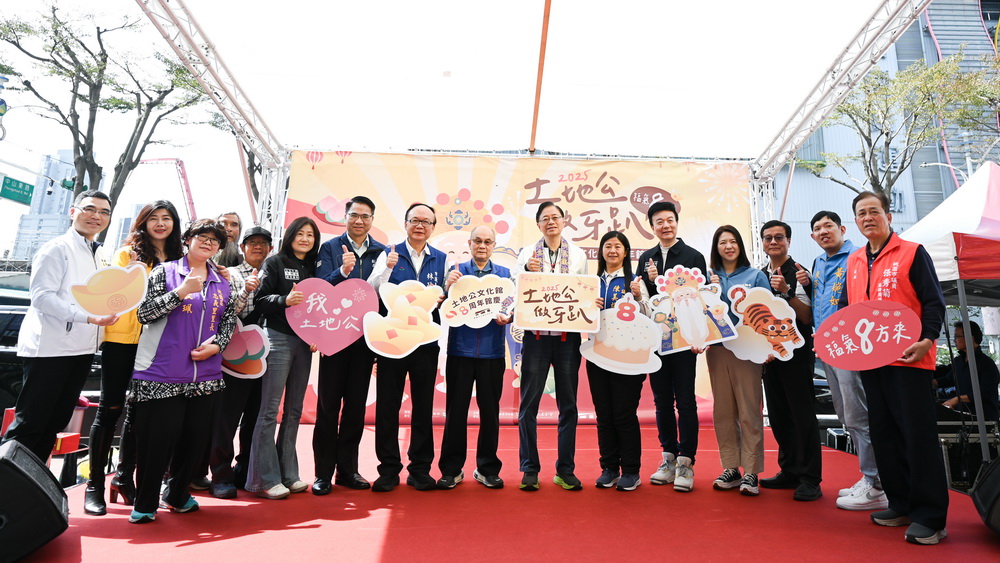 桃園市慶祝土地公文化館8周年  展現對土地公信仰虔誠與重視 - https://www.watchmedia01.com