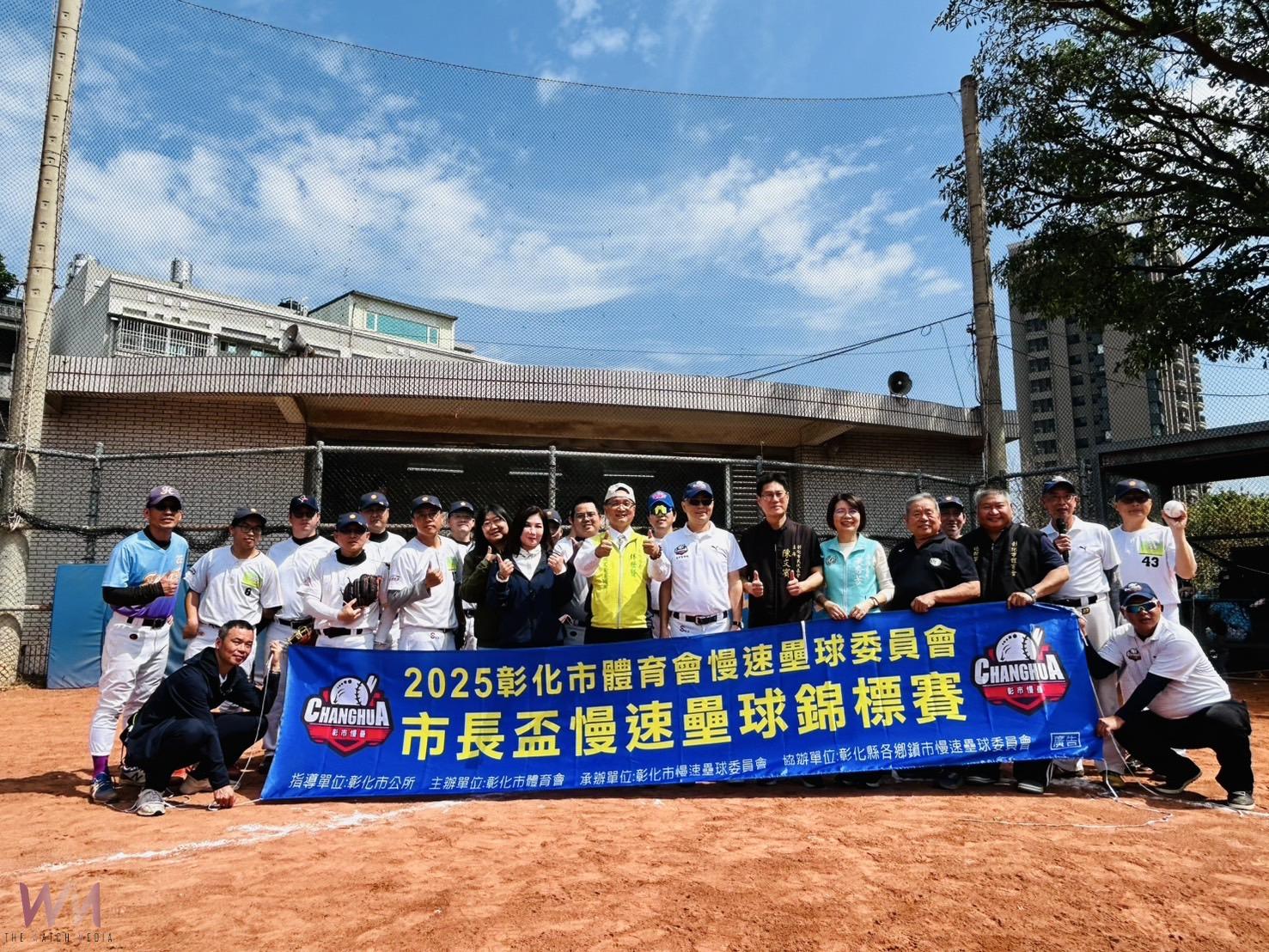 （有影片）／彰化市長盃慢速壘球錦標賽熱力開賽　球場上演激烈對決 - https://www.watchmedia01.com