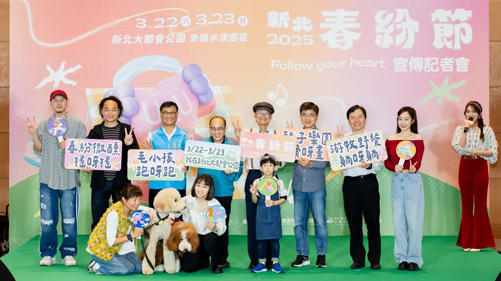 最CHILL的大型春日野餐！「2025 新北春紛節」3月22、23日登場 - https://www.watchmedia01.com