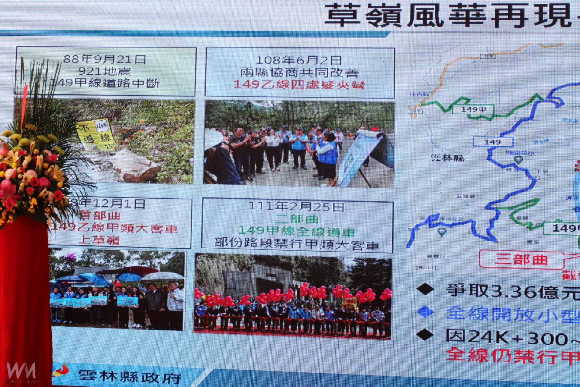 雲149甲加碼改善彎道坡度    新建跨越清水溪大橋今動工 - https://www.watchmedia01.com