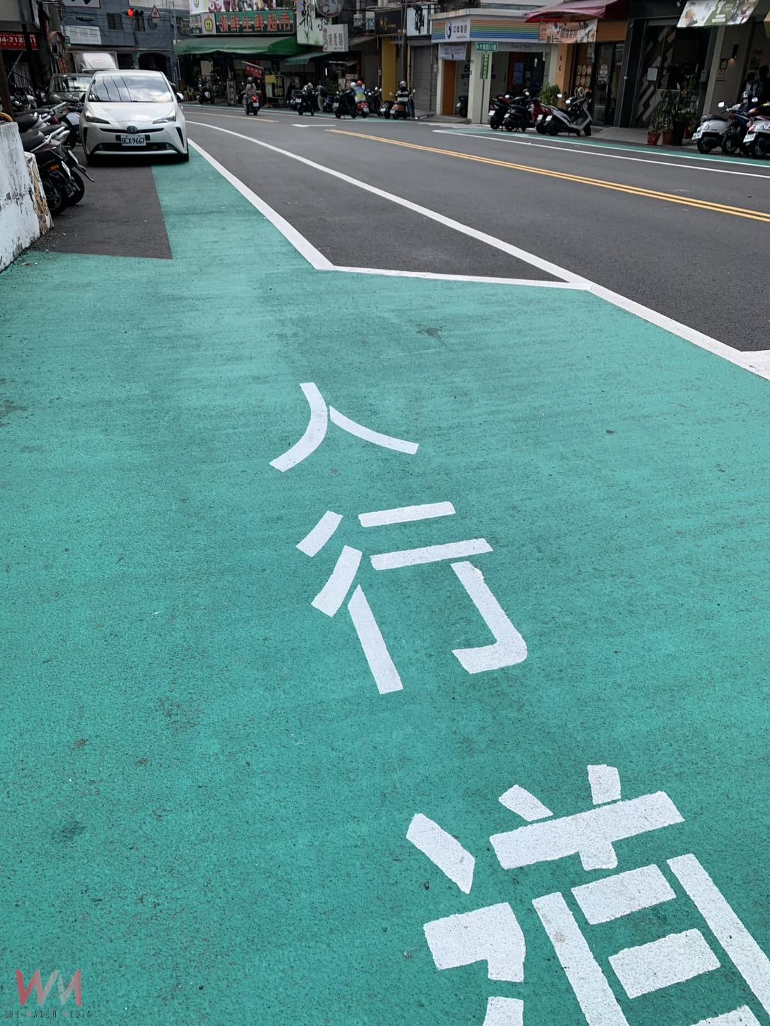彰化大埔路人行道改設後交通困擾增生 民眾與商家各有心聲 - https://www.watchmedia01.com